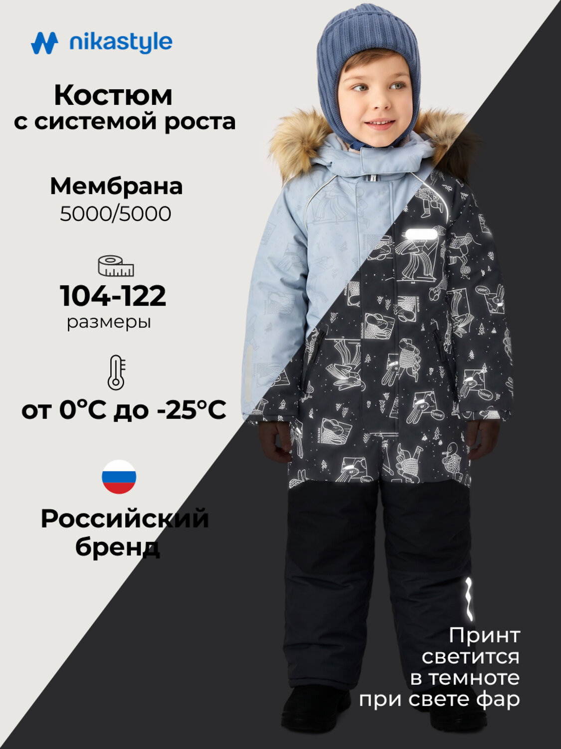 NIKASTYLE Комбинезон 605120 8з0926 туман/серый