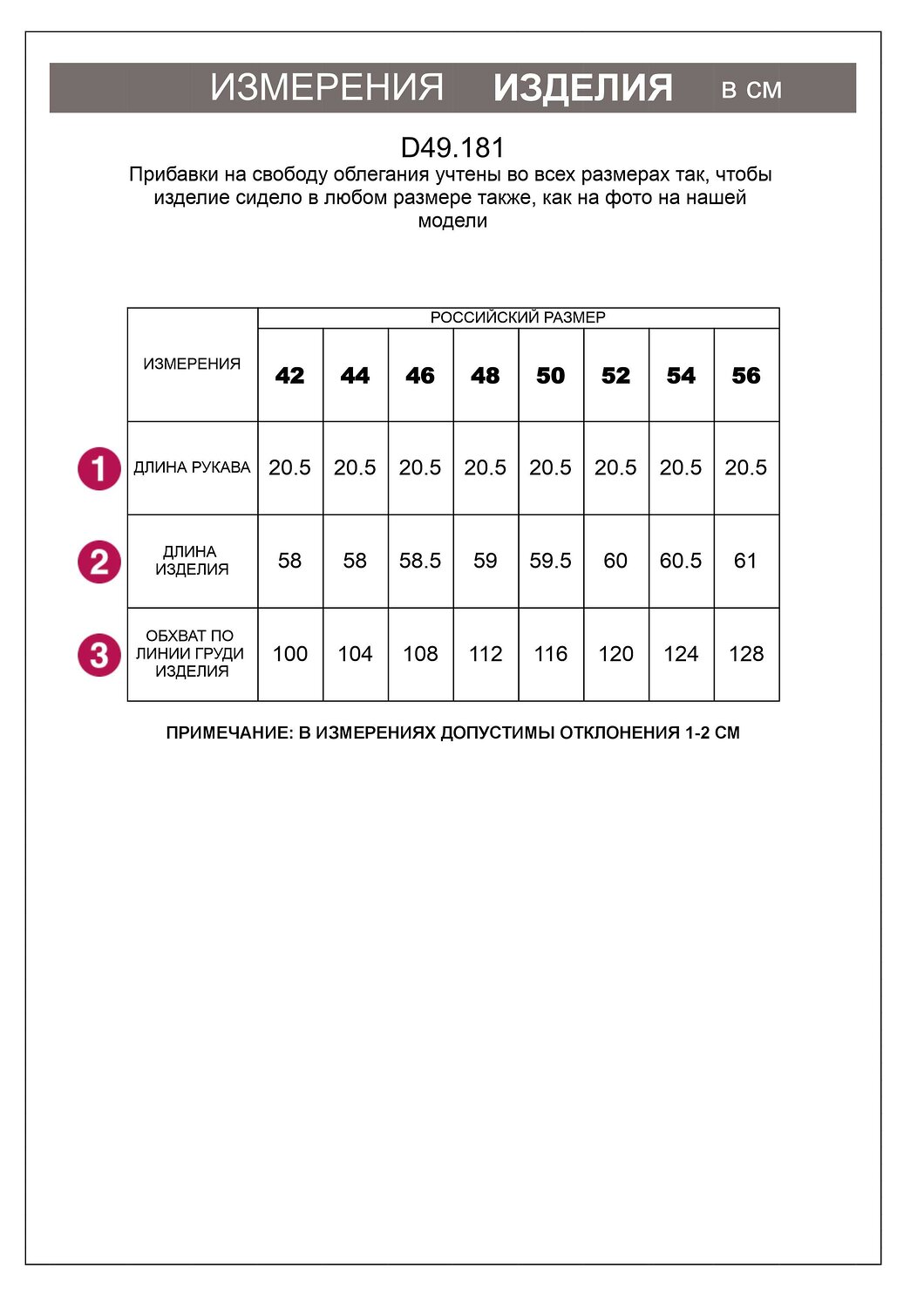 VILATTE Футболка 605225 D49.181 белый