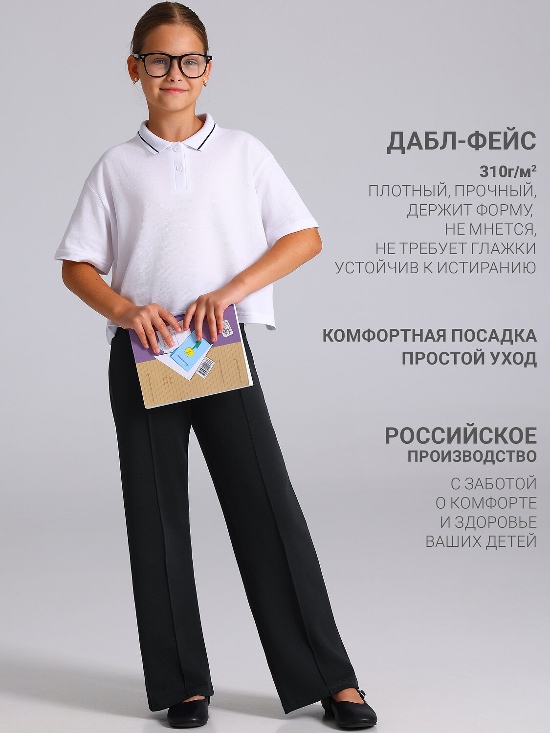 Апрель Брюки 605393 1ДББ5197084 черный