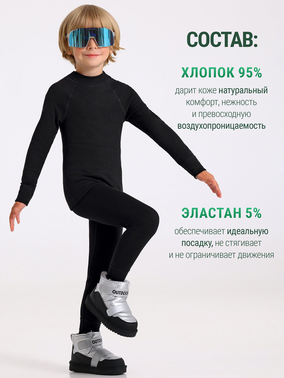 Апрель Кальсоны 605399 1ПНЛ0752200 черный
