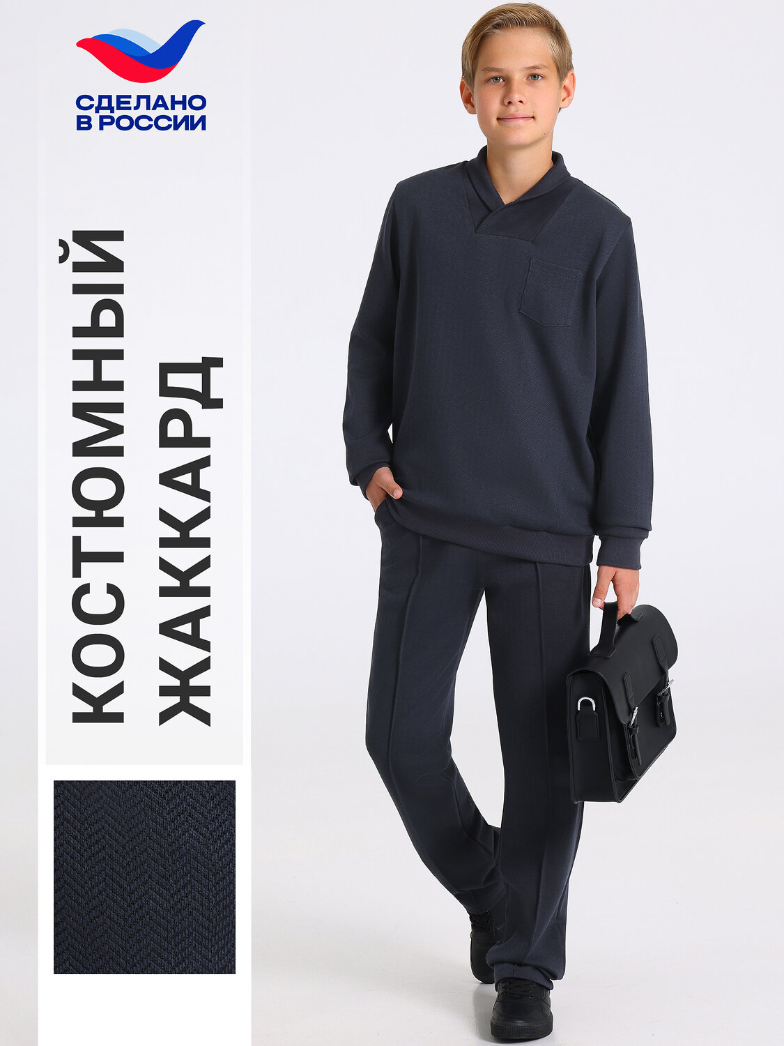 Апрель Костюм 605412 2ПДБ5950176 твид черный+темно-синий+темно-синий