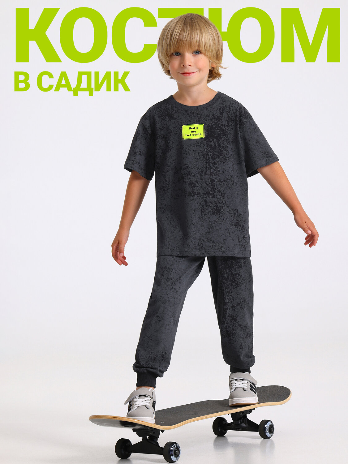 Апрель Комплект 605423 2ПФБ5888001н варенка темно-серый+черный / Яркая рамка