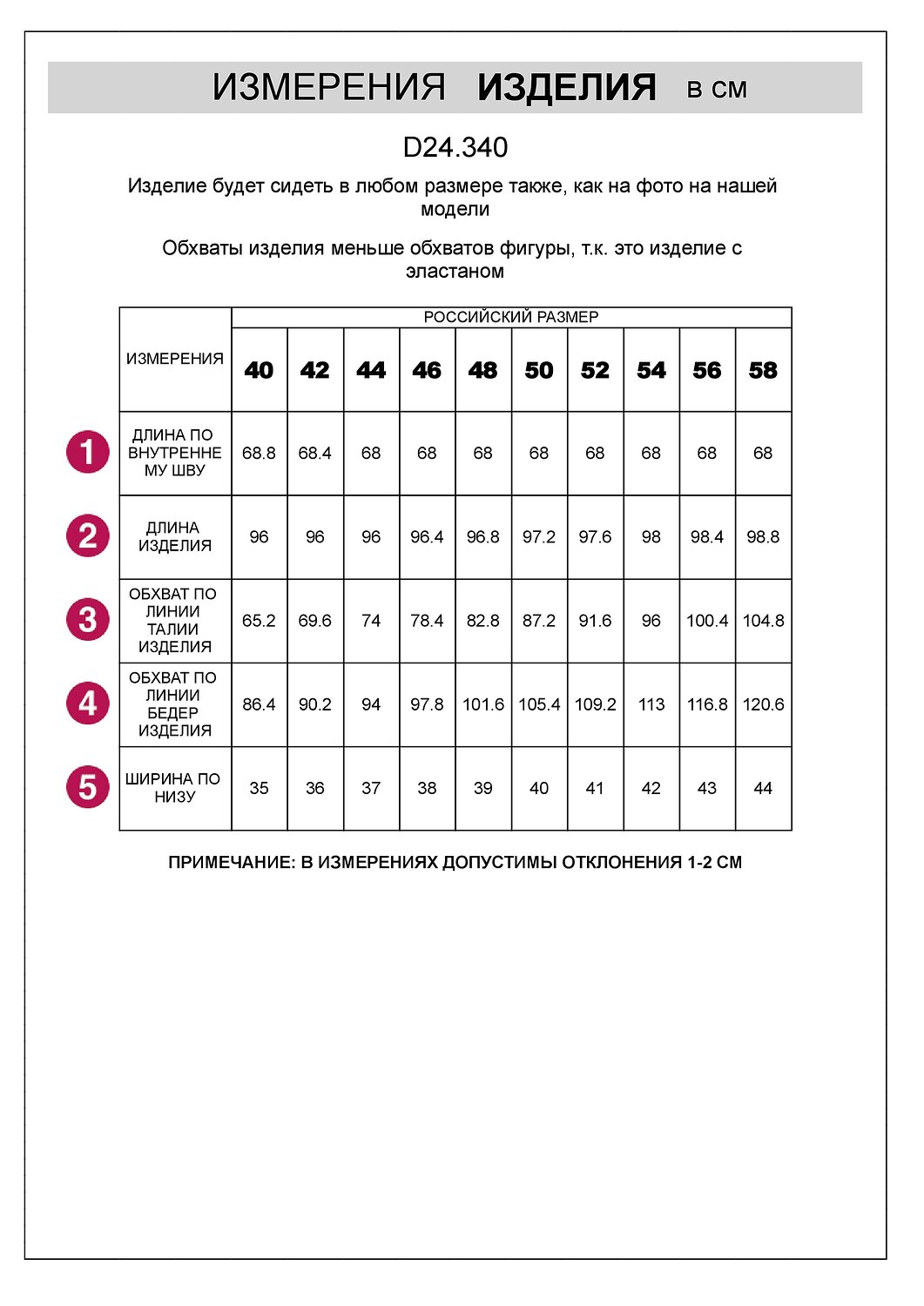 VILATTE Брюки 605500 D24.340 макиато