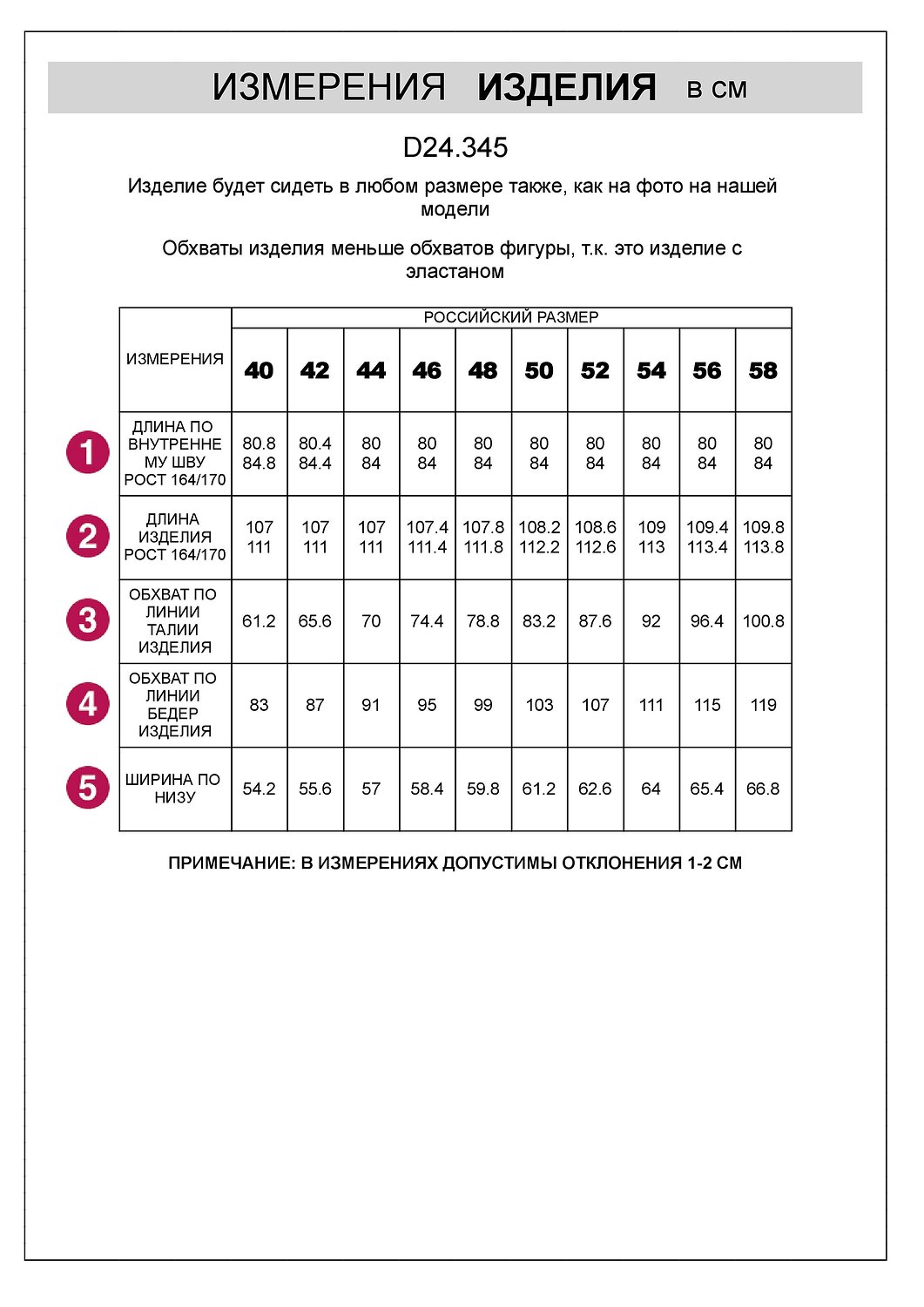 VILATTE Брюки 605515 D24.345 темный шоколад