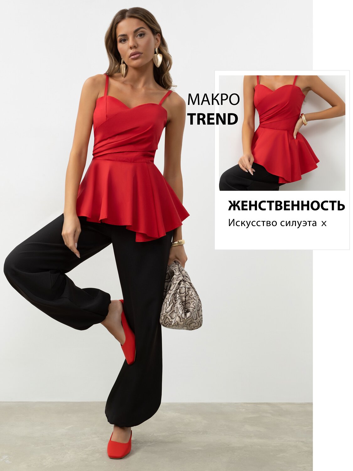 CHARUTTI Топ 605724 13220 Красный