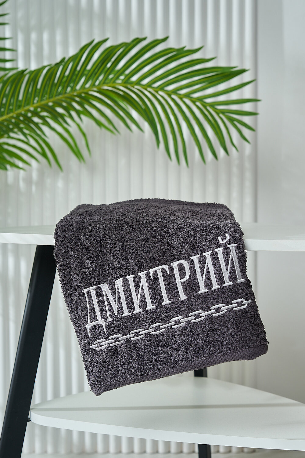 Натали Полотенце 606780 14418 графит+Дмитрий
