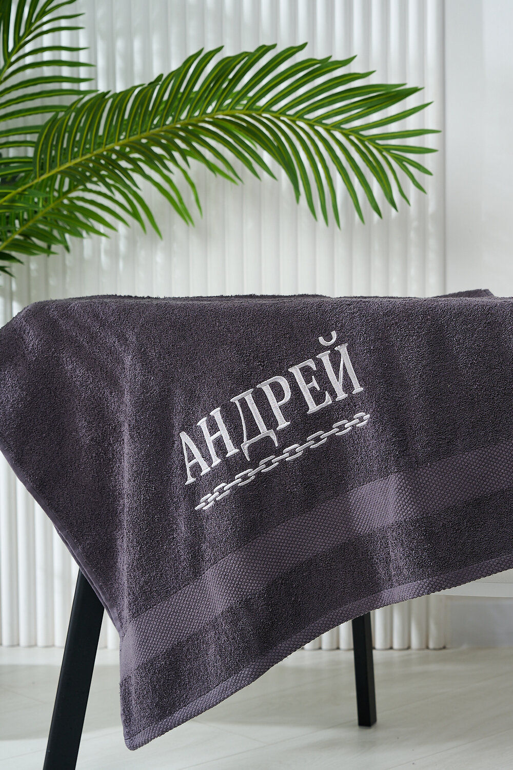 Натали Полотенце 606781 14418 графит+Андрей