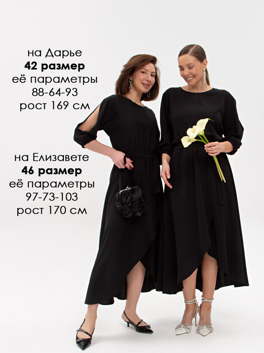 LT Collection Платье 606902 П16366-1М черное