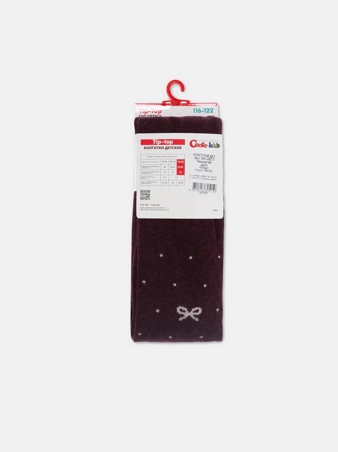 CONTE-KIDS Колготки 607779 TIP-TOP 19С-36СП бордо