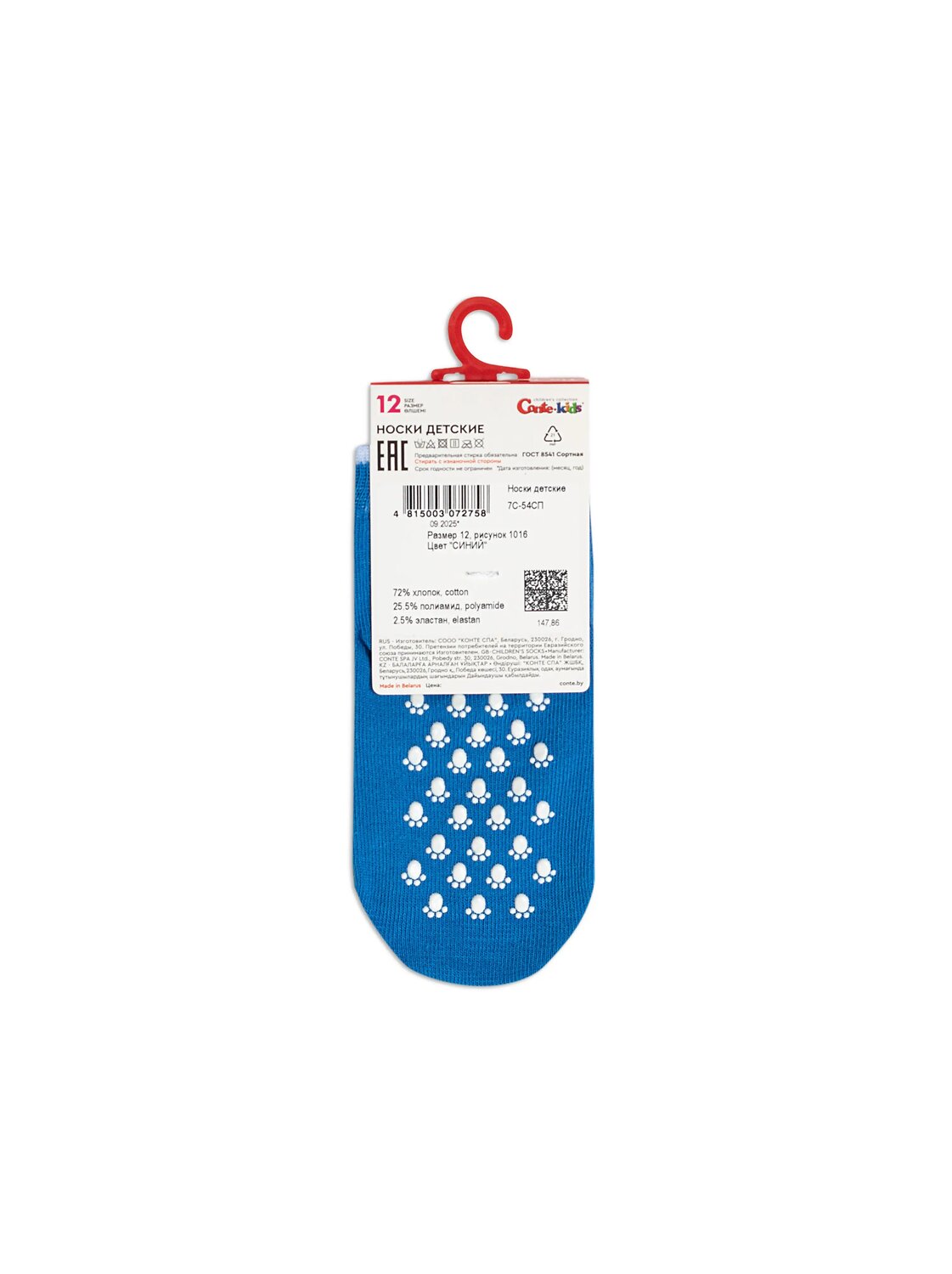 CONTE-KIDS Носки 607789 TIP-TOP (антискользящие) 7С-54СП синий