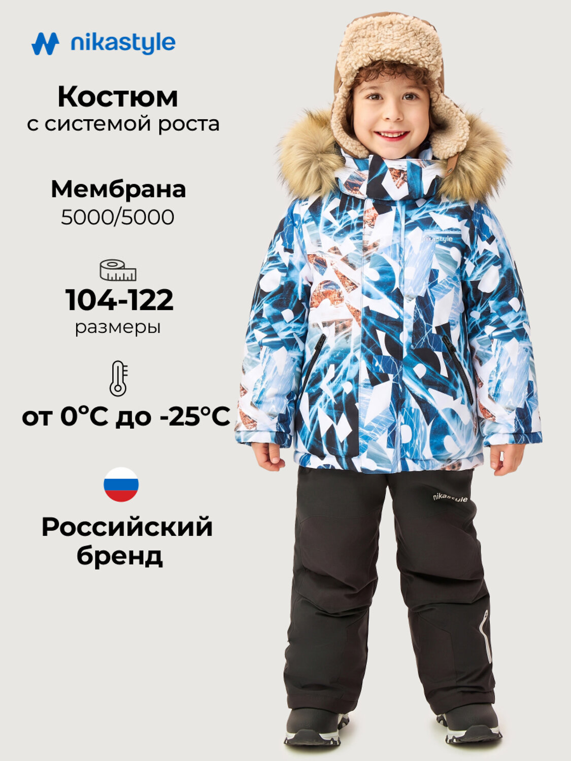 NIKASTYLE Костюм 607801 7з2326 лед/черный