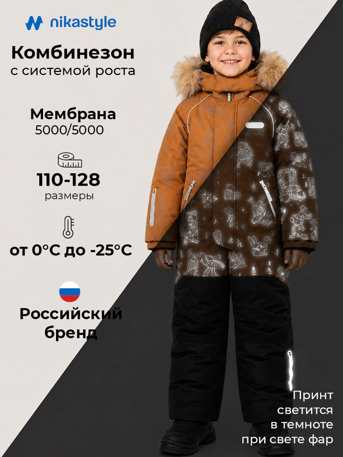 NIKASTYLE Комбинезон 607806 8з0926 кэмел/черный