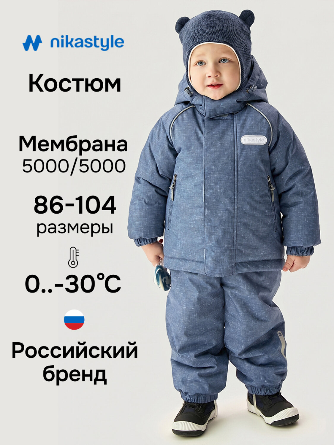 NIKASTYLE Костюм 607831 7з0526 джинс