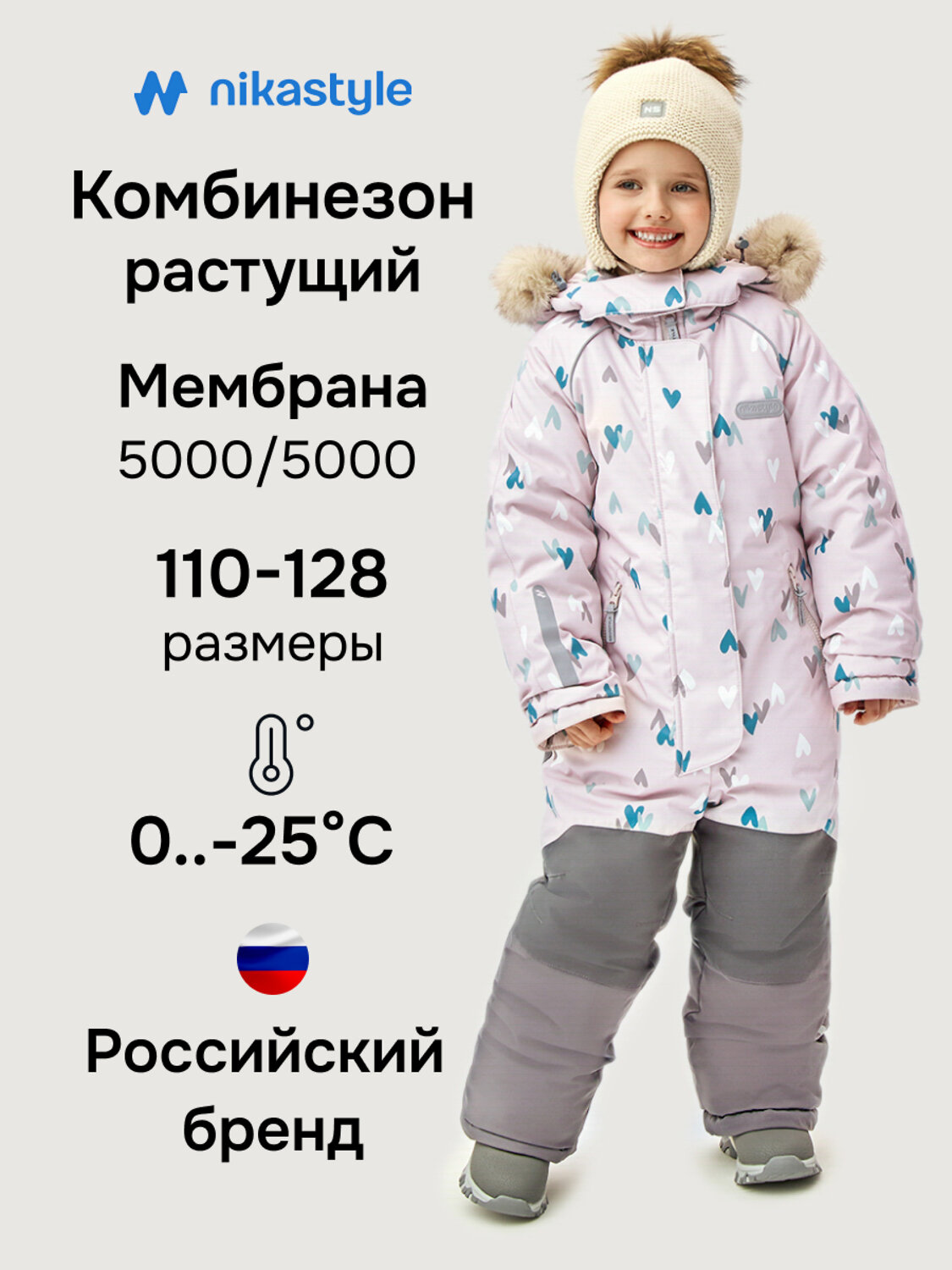 NIKASTYLE Комбинезон 607832 8з0826 пудра/кофе