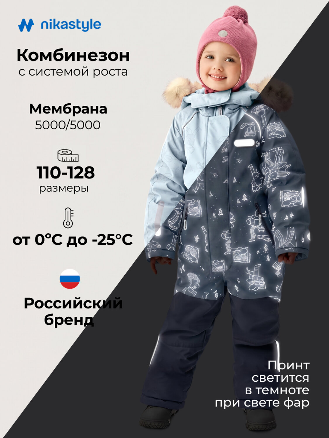 NIKASTYLE Комбинезон 607834 8з0826 лед/светло-серый
