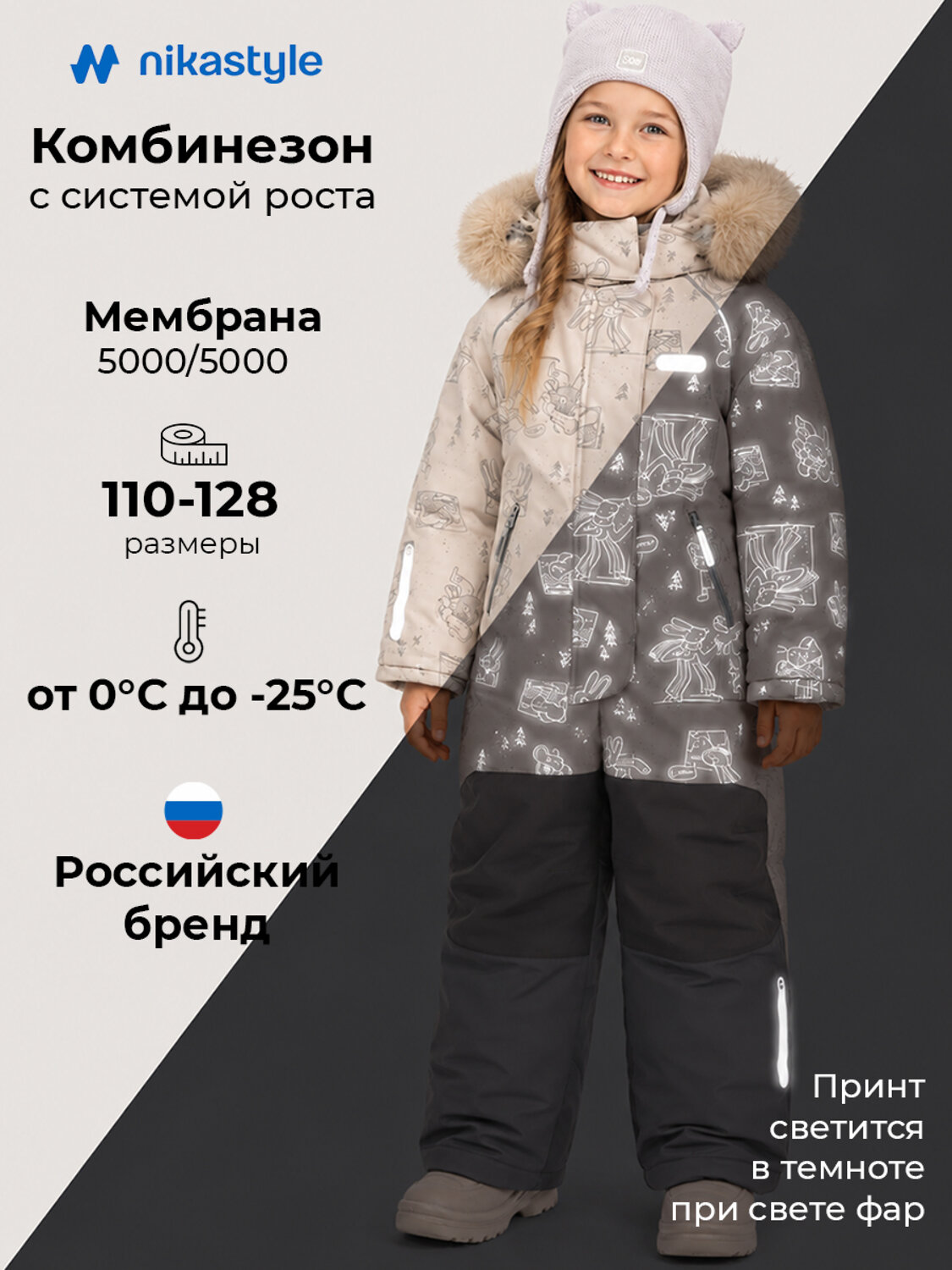 NIKASTYLE Комбинезон 607838 8з0826 крем/кофе