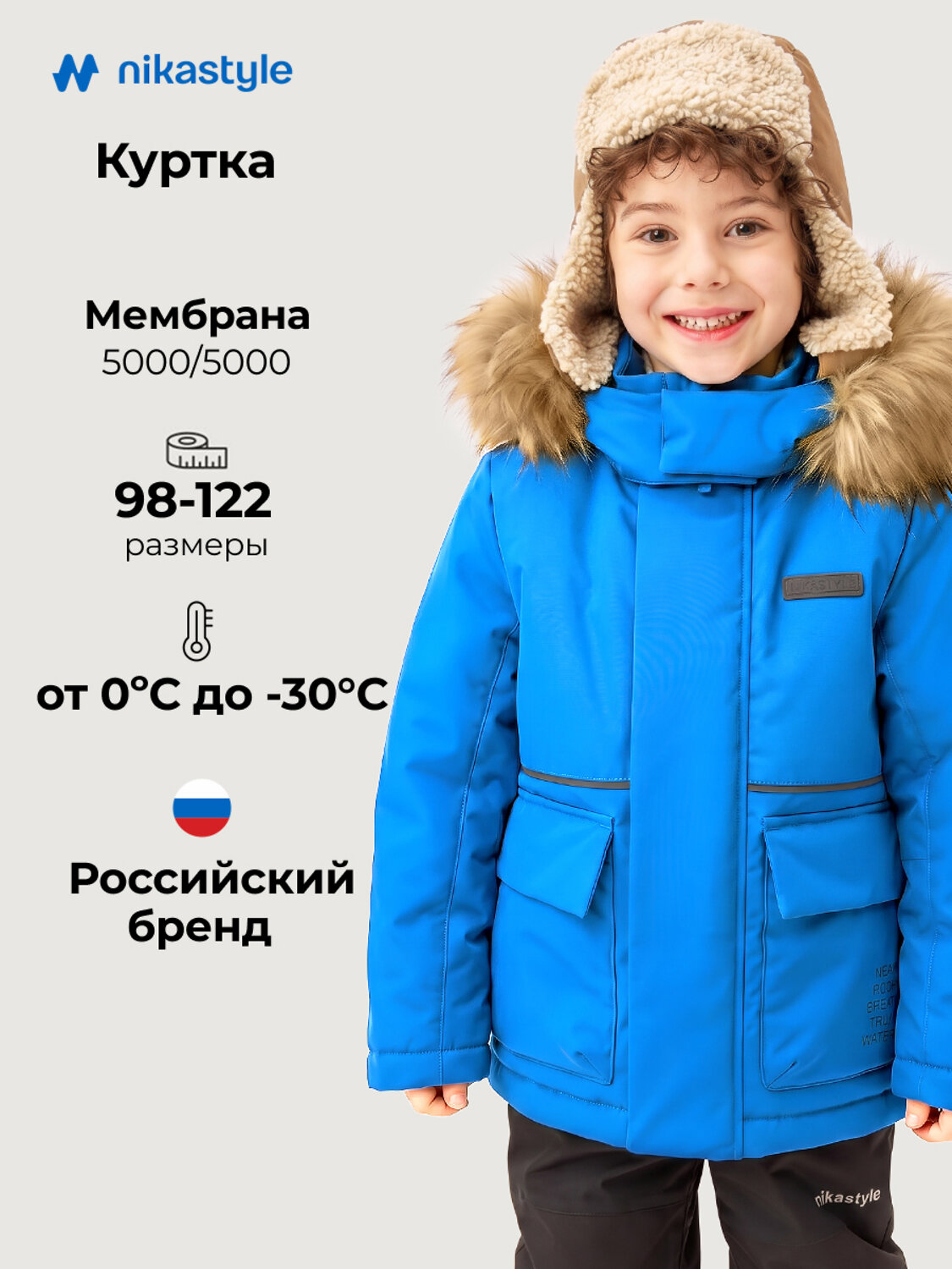 NIKASTYLE Куртка 607849 4з1326 голубой