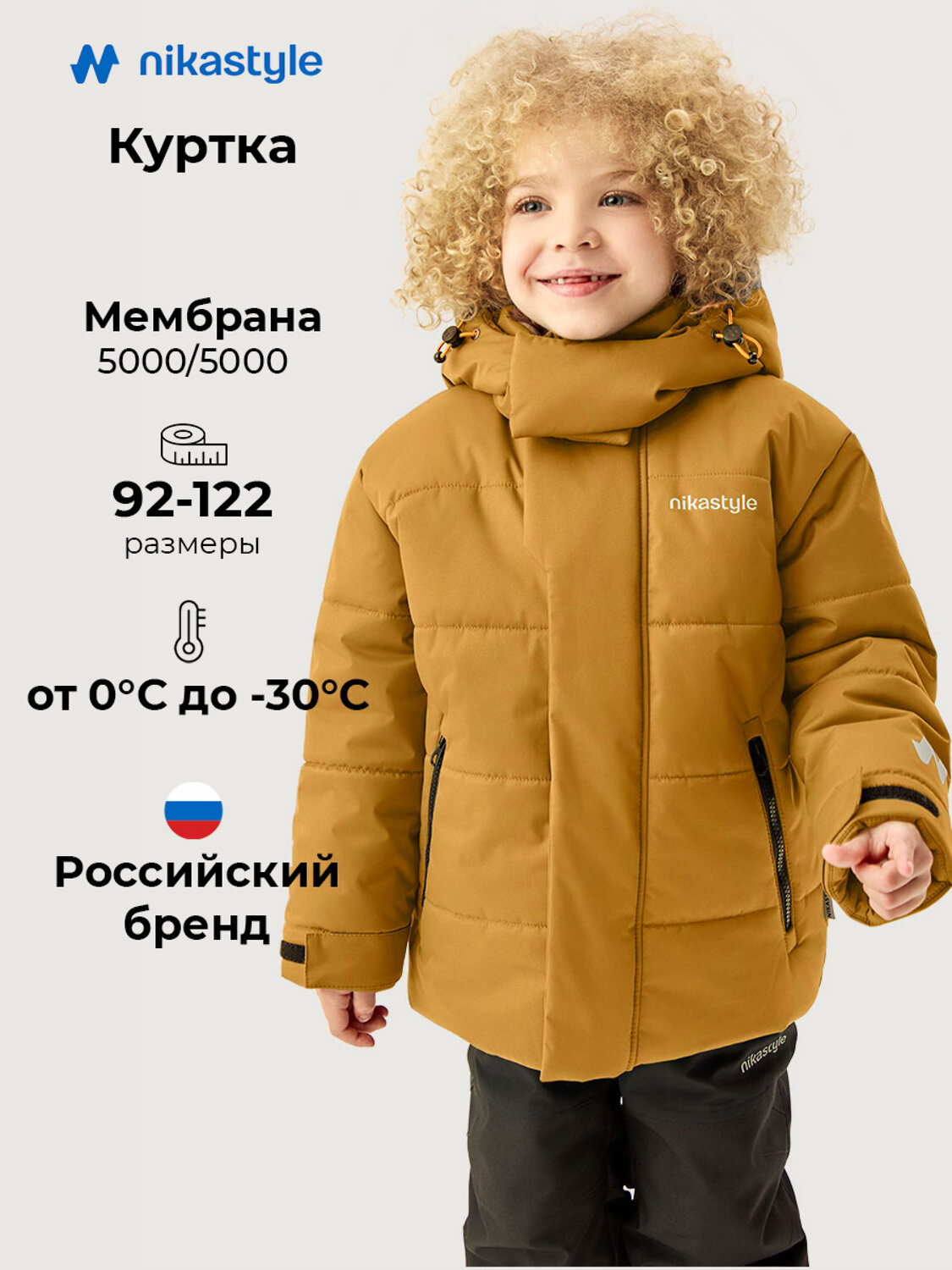 NIKASTYLE Куртка 607851 4з6726 охра