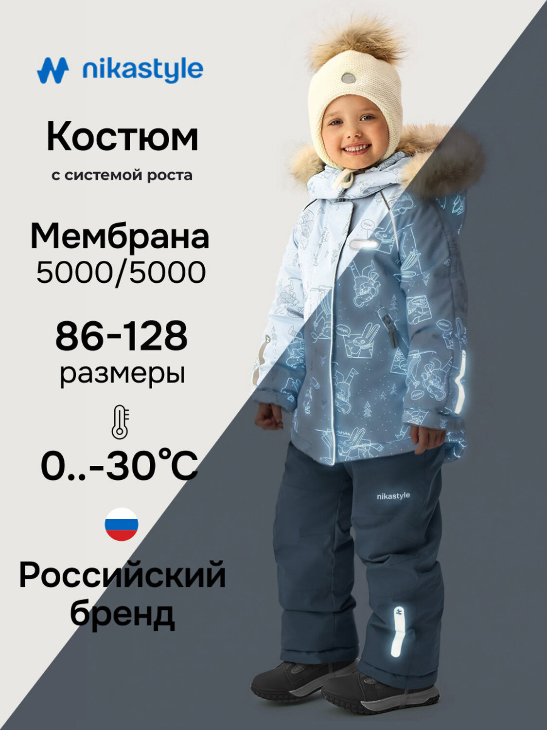 NIKASTYLE Костюм 607861 7з1026 лед/светло-серый