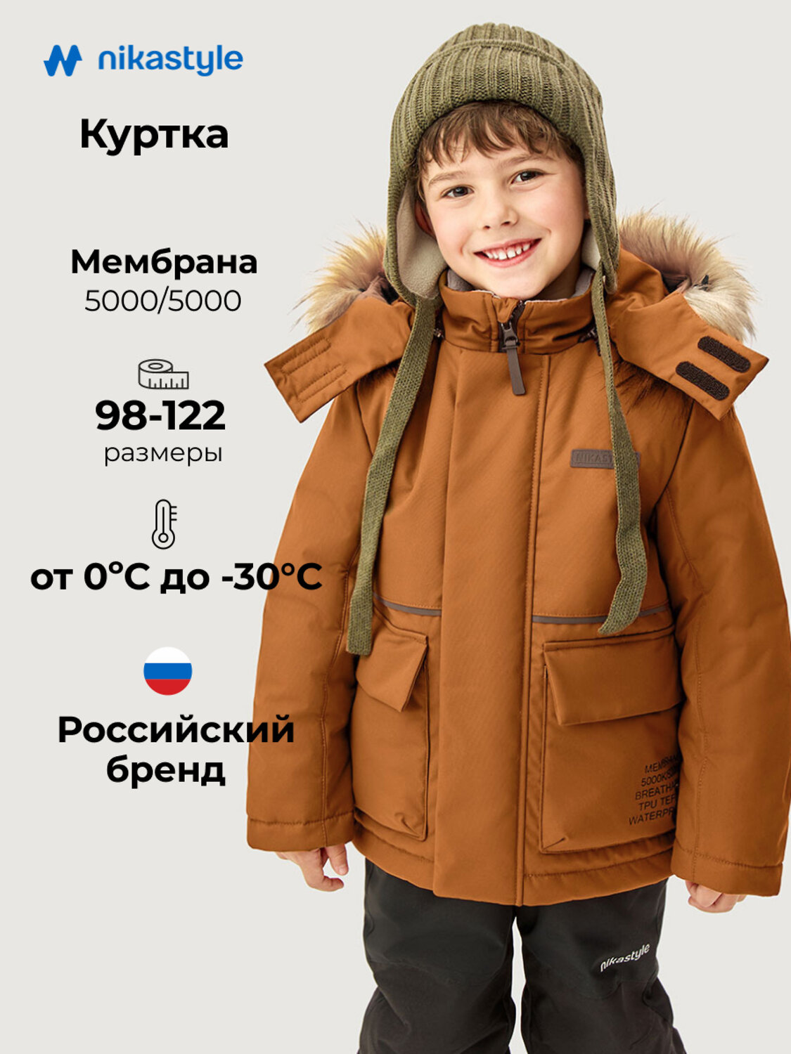NIKASTYLE Куртка 607865 4з1326 каштан