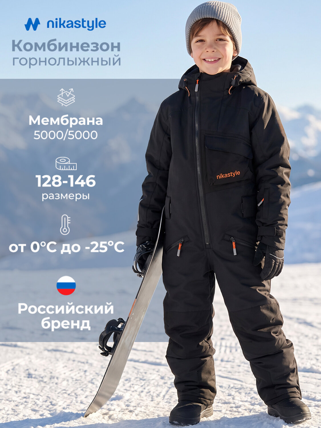 NIKASTYLE Комбинезон 607869 8з2926 черный