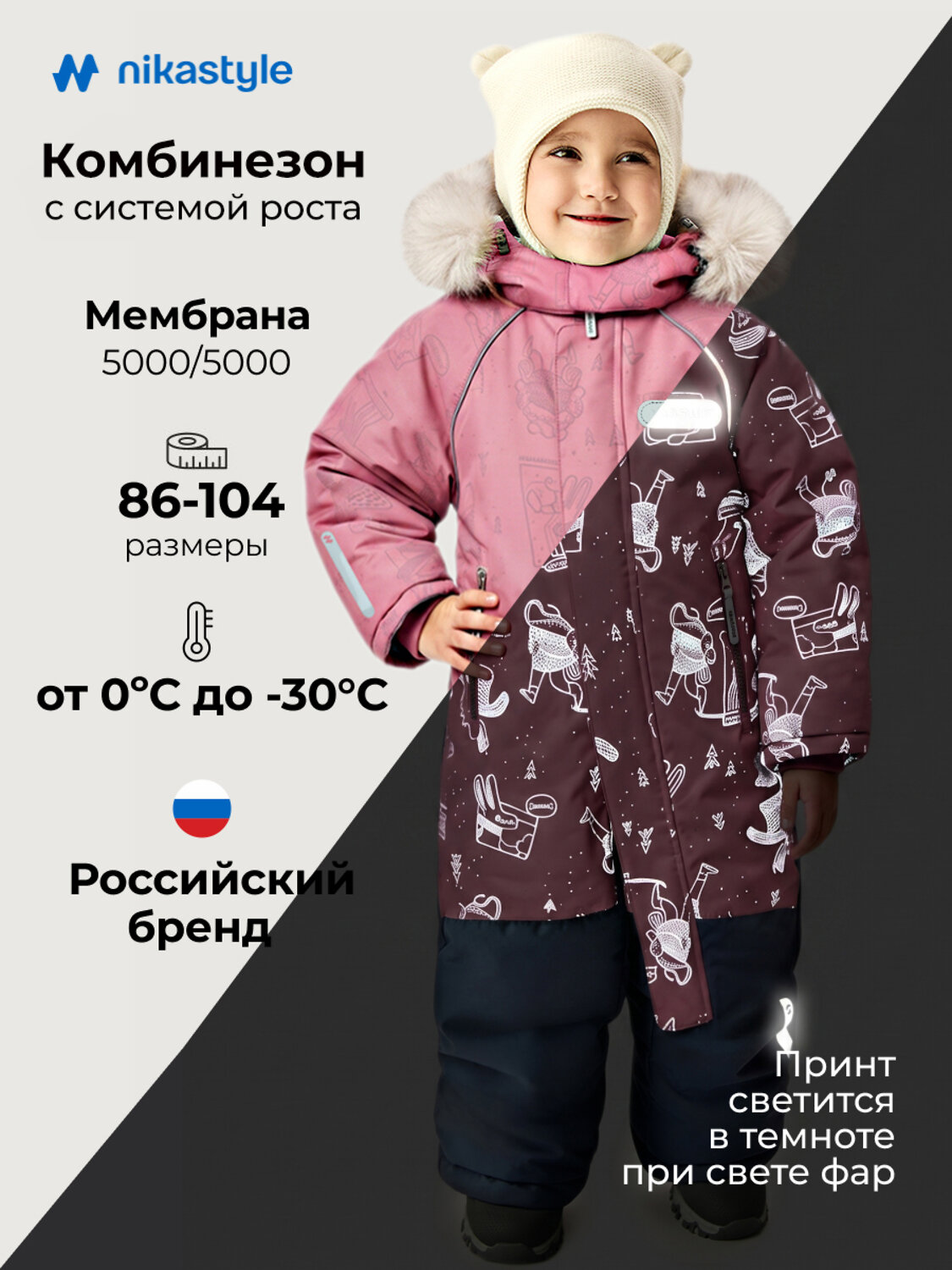 NIKASTYLE Комбинезон 607874 8з0626 ягодный мусс/серый