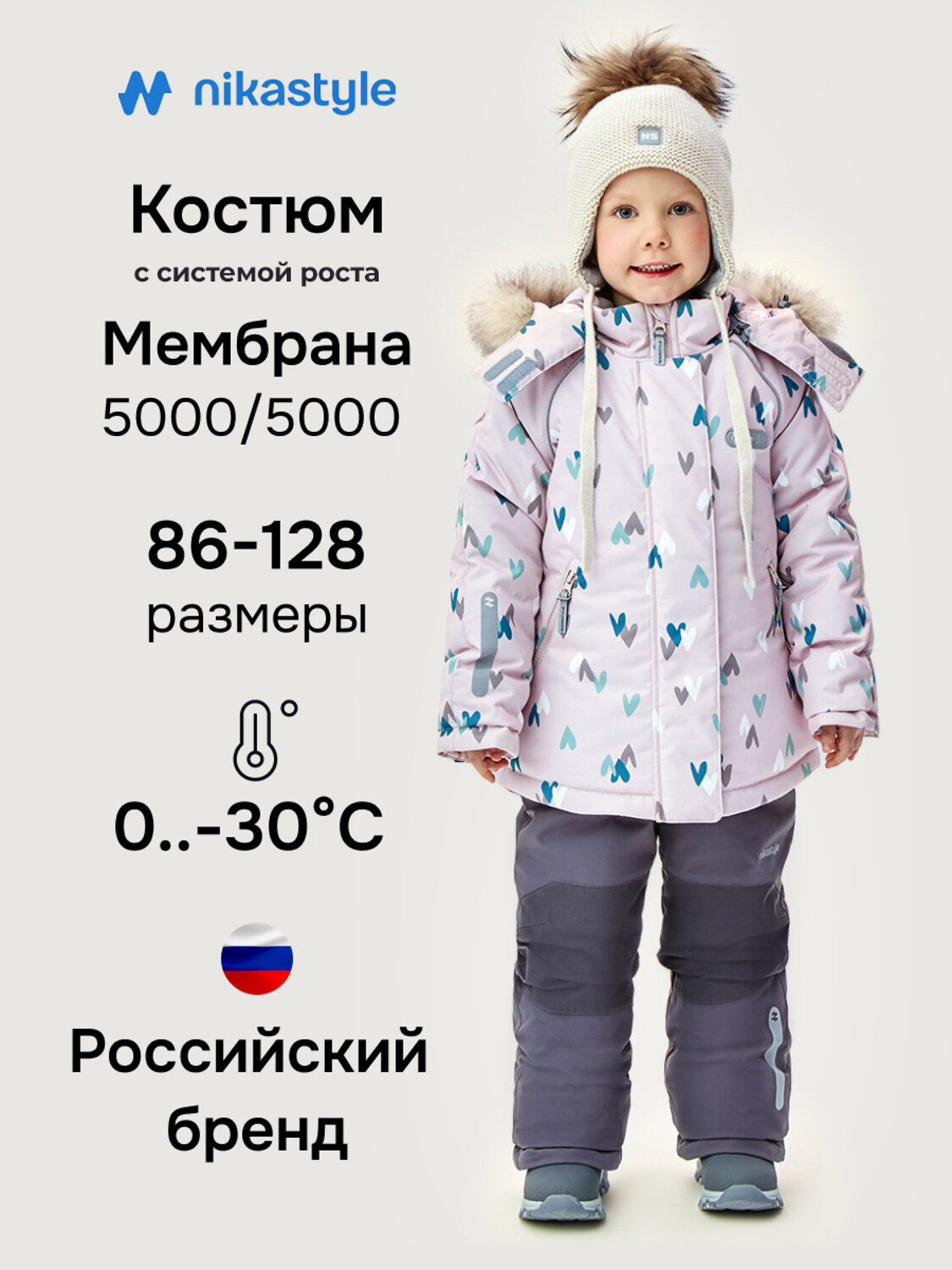 NIKASTYLE Костюм 607881 7з1026 пудра/кофе
