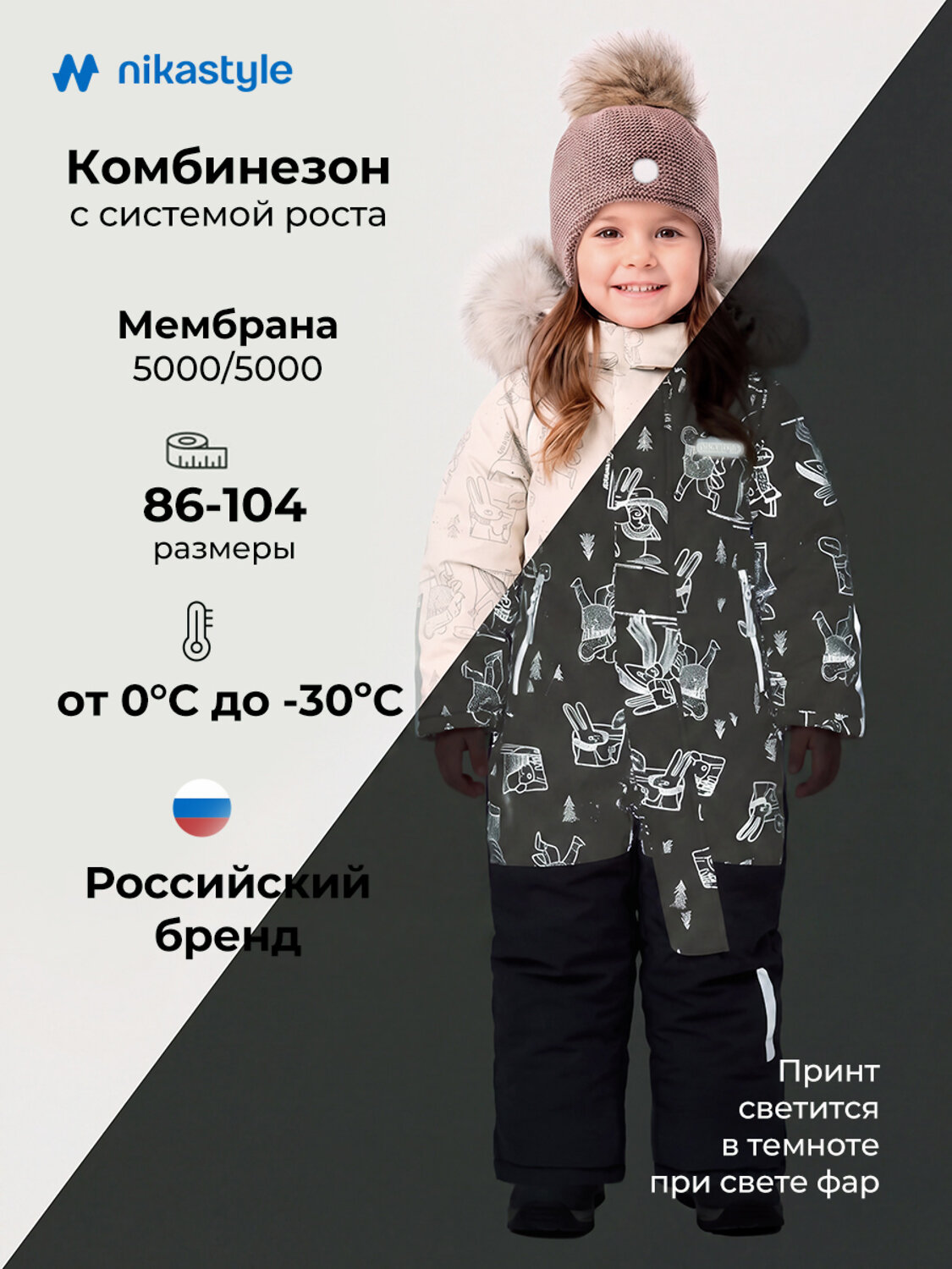 NIKASTYLE Комбинезон 607890 8з0626 крем/кофе