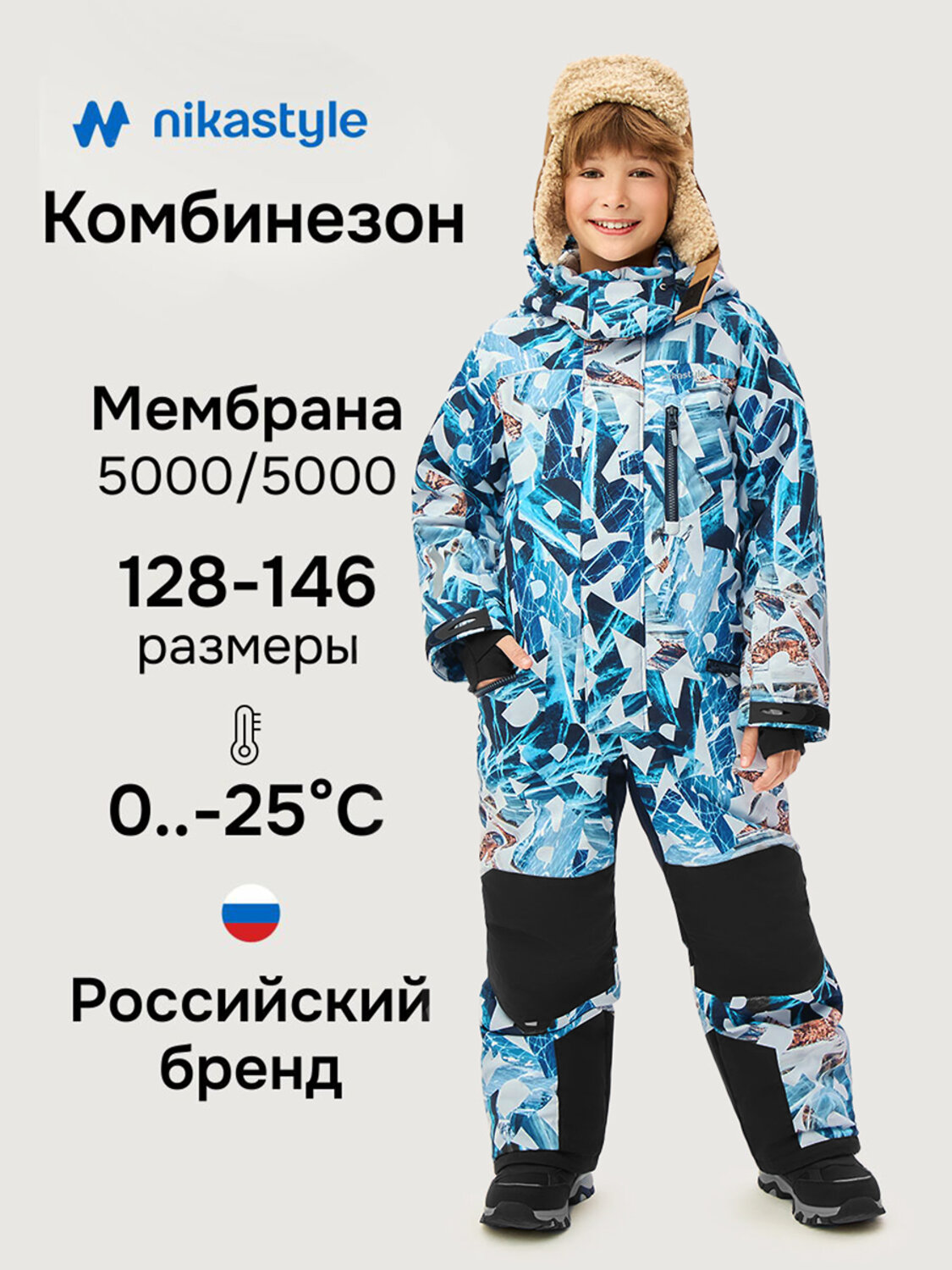 NIKASTYLE Комбинезон 607891 8з1926 лед/черный
