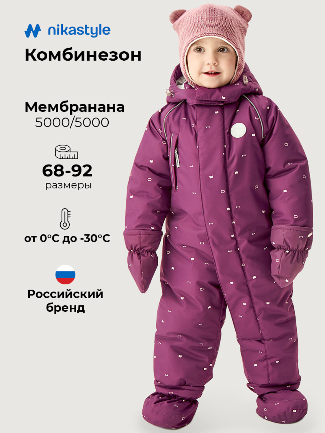 NIKASTYLE Комбинезон 607893 8з0226 брусника