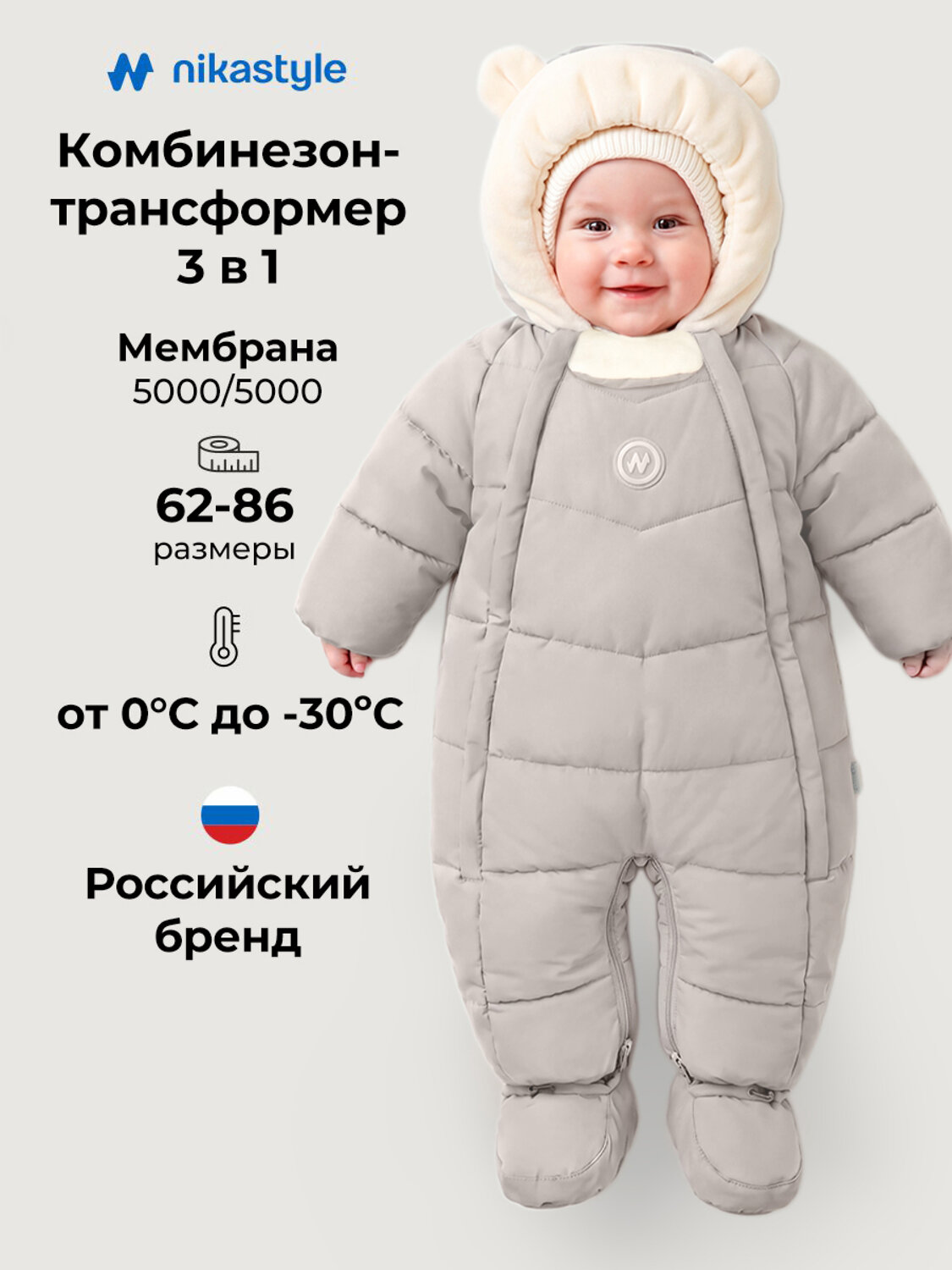 NIKASTYLE Комбинезон 607896 8з0126 мускат