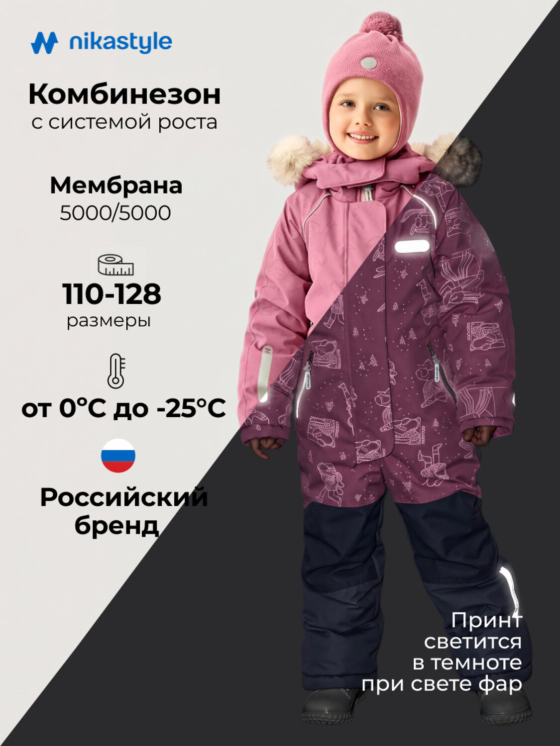 NIKASTYLE Комбинезон 607899 8з0826 ягодный мусс/серый