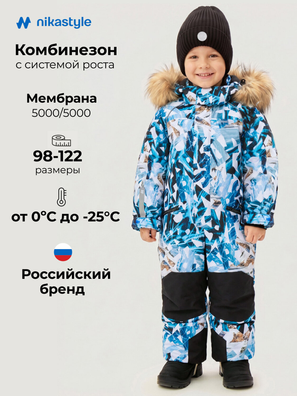 NIKASTYLE Комбинезон 607903 8з1726 лед/черный