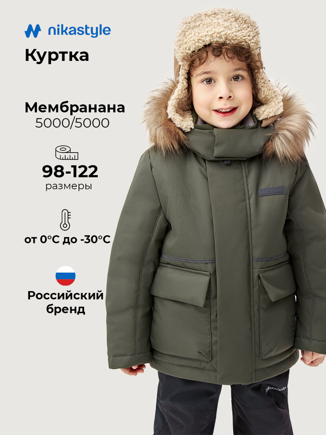 NIKASTYLE Куртка 607907 4з1326 хаки
