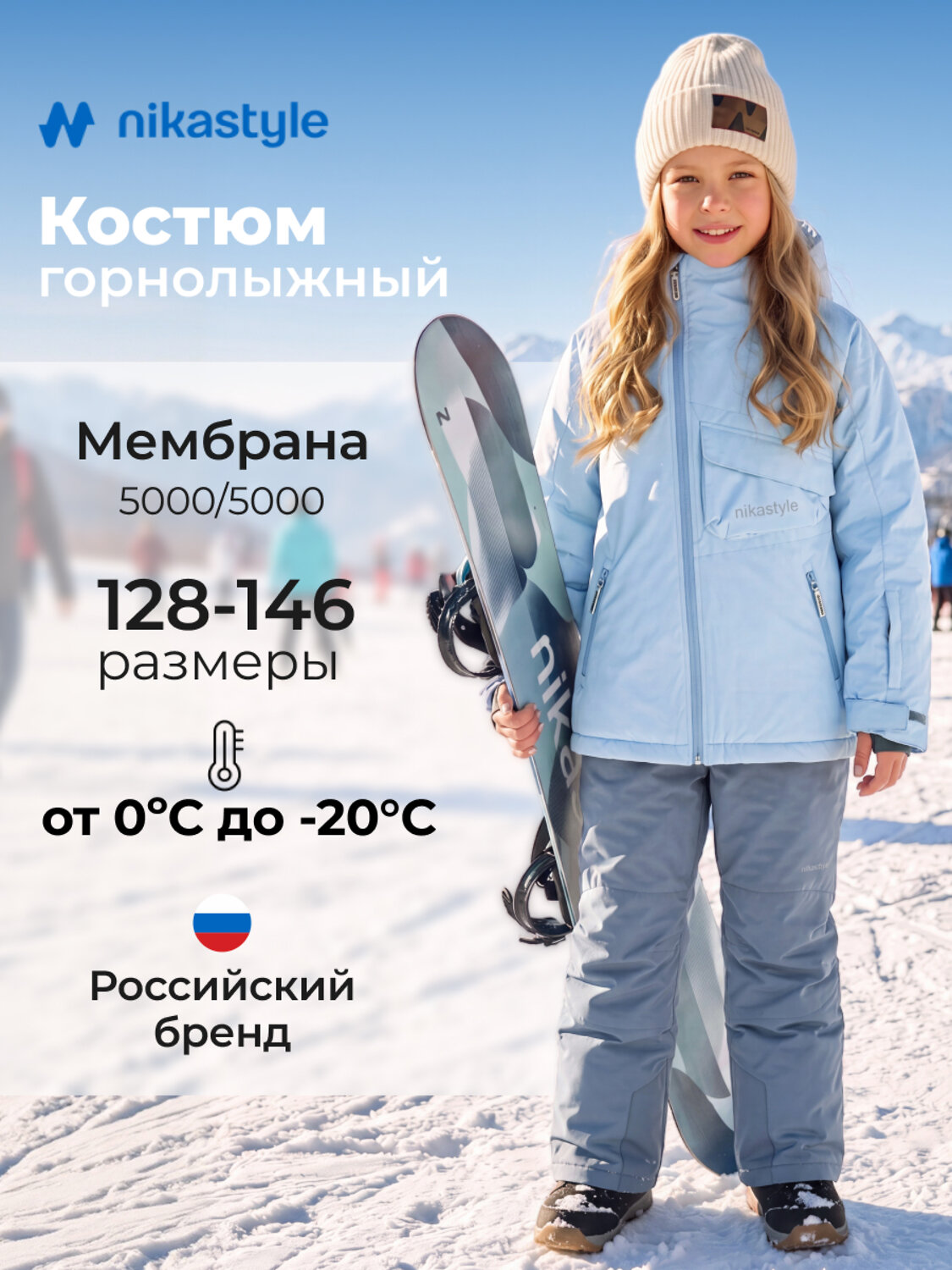NIKASTYLE Костюм 607910 7з6226 лед/светло-серый