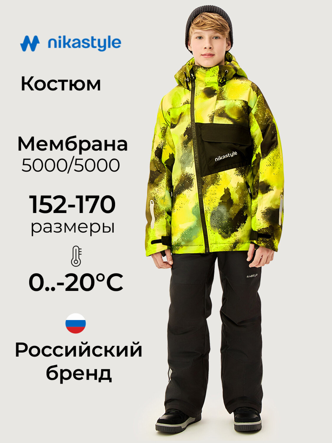 NIKASTYLE Костюм 607914 7з2726 лайм/черный