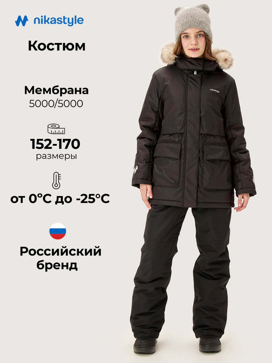NIKASTYLE Костюм 607915 7з3426 шоколад