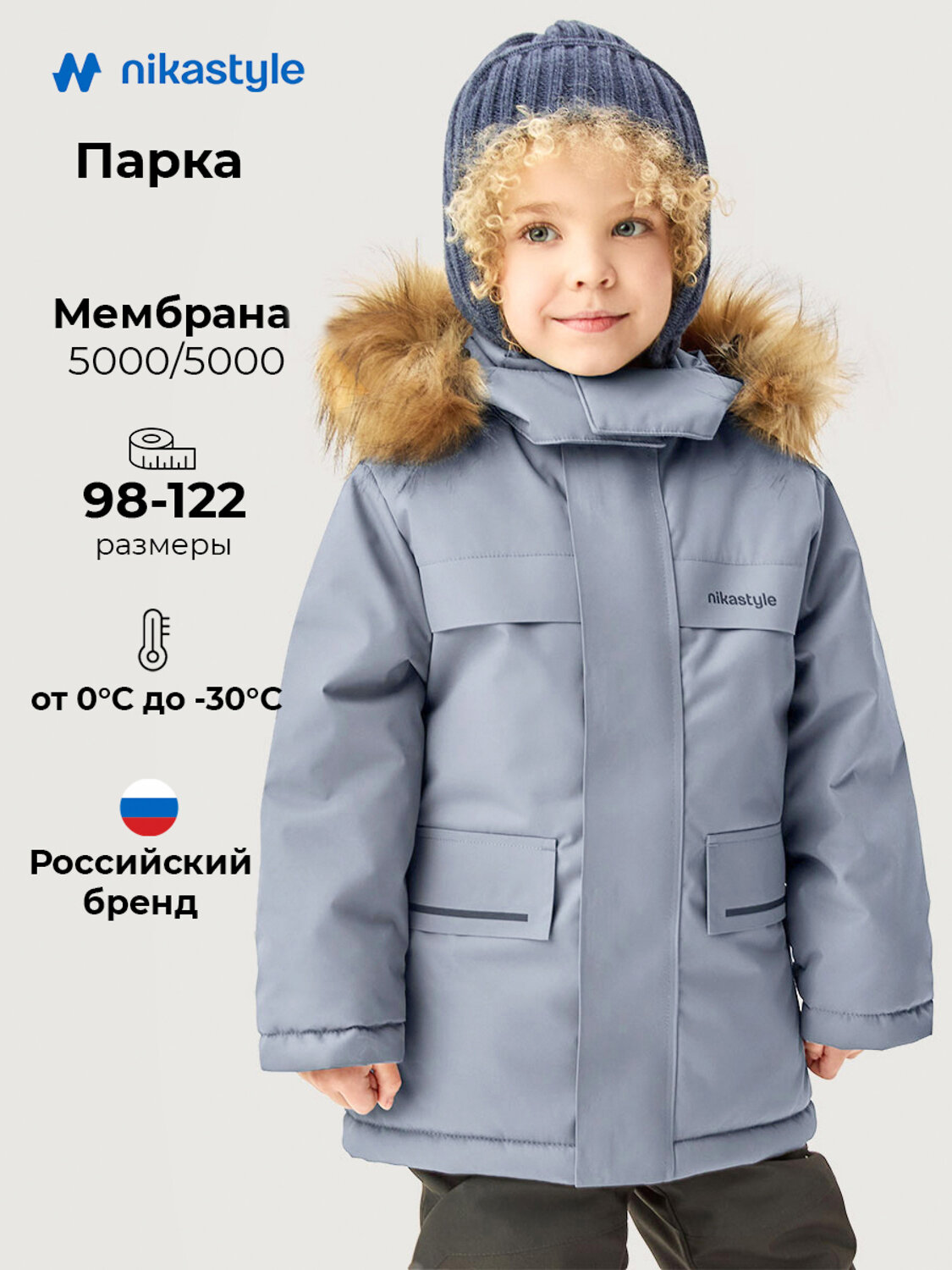 NIKASTYLE Парка 607923 5з5326 сталь