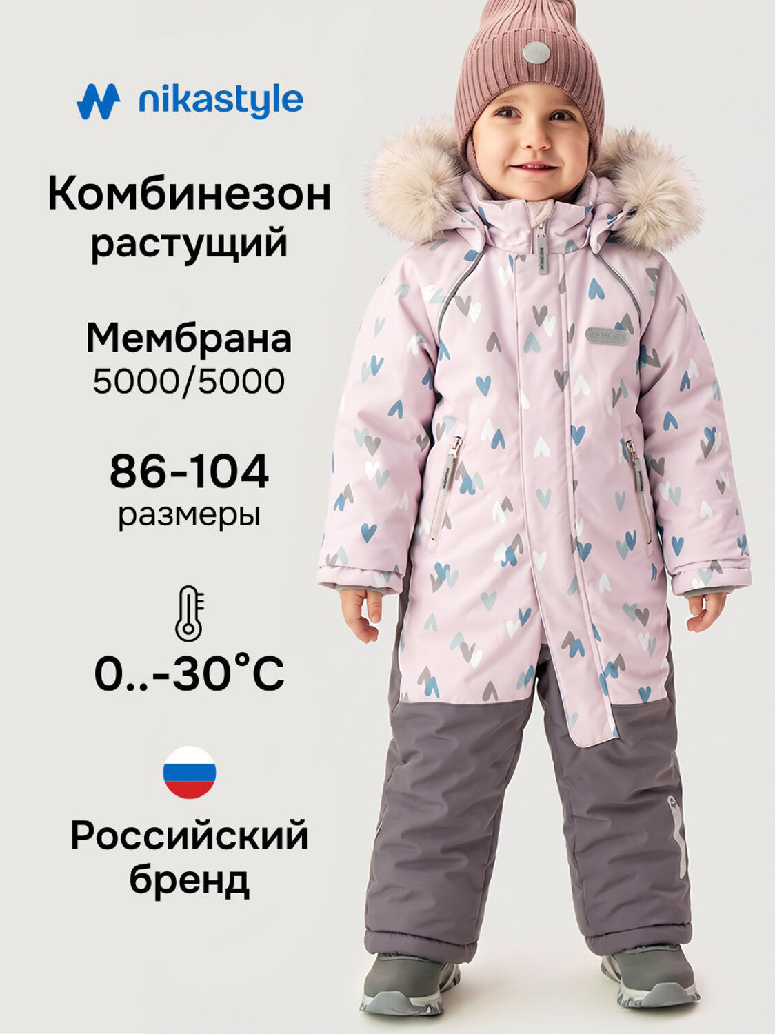 NIKASTYLE Комбинезон 607944 8з0626 пудра/кофе