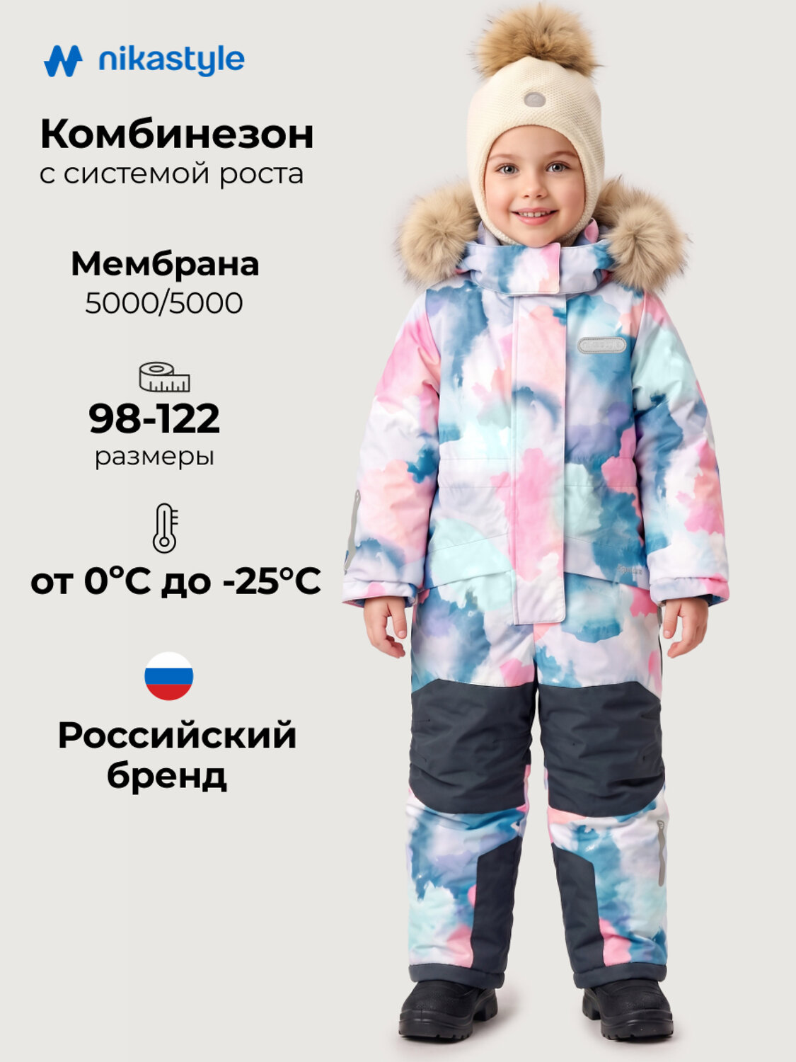NIKASTYLE Комбинезон 607951 8з1626 фламинго/серый
