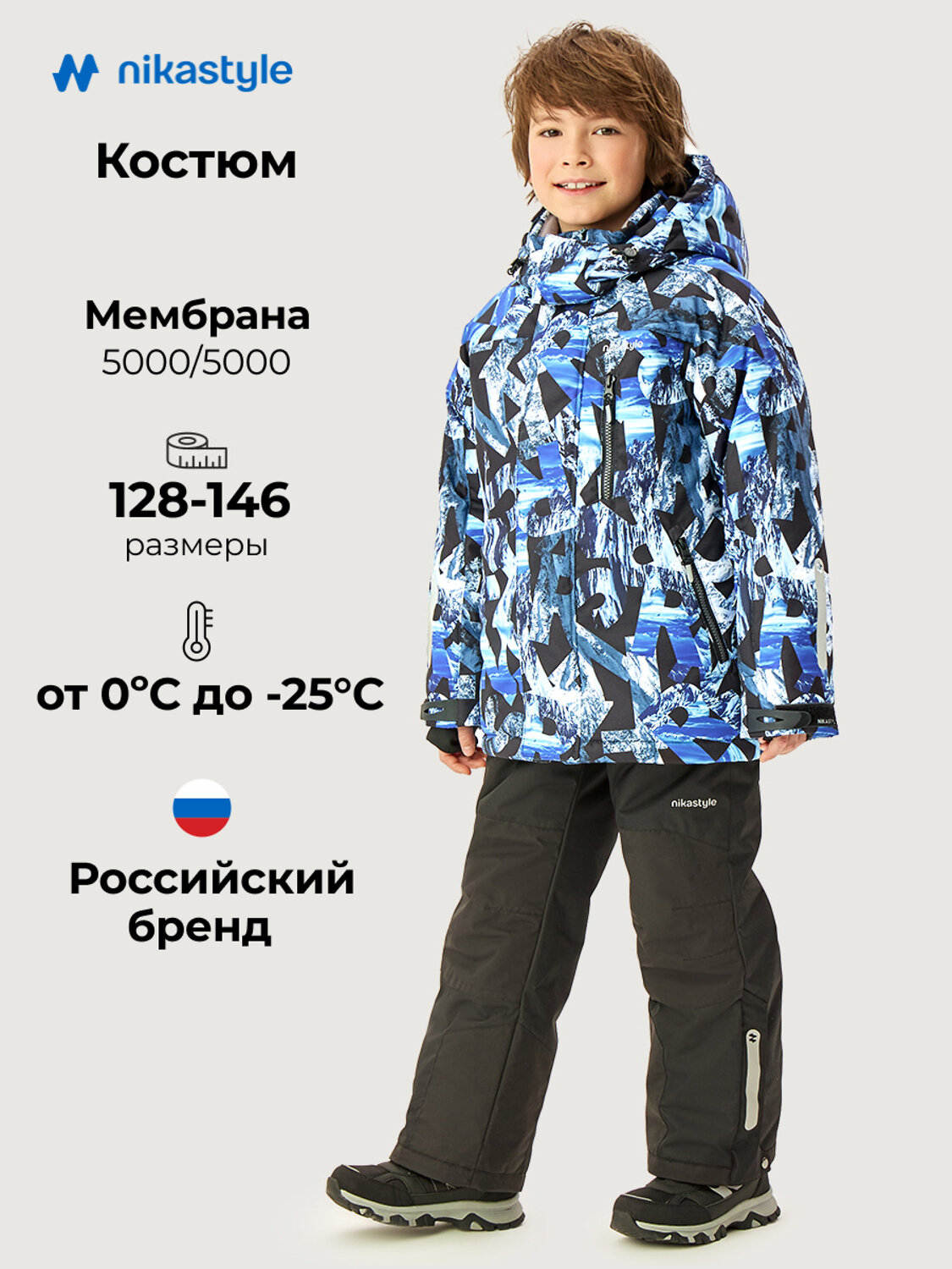 NIKASTYLE Костюм 607965 7з2526 индиго/черный