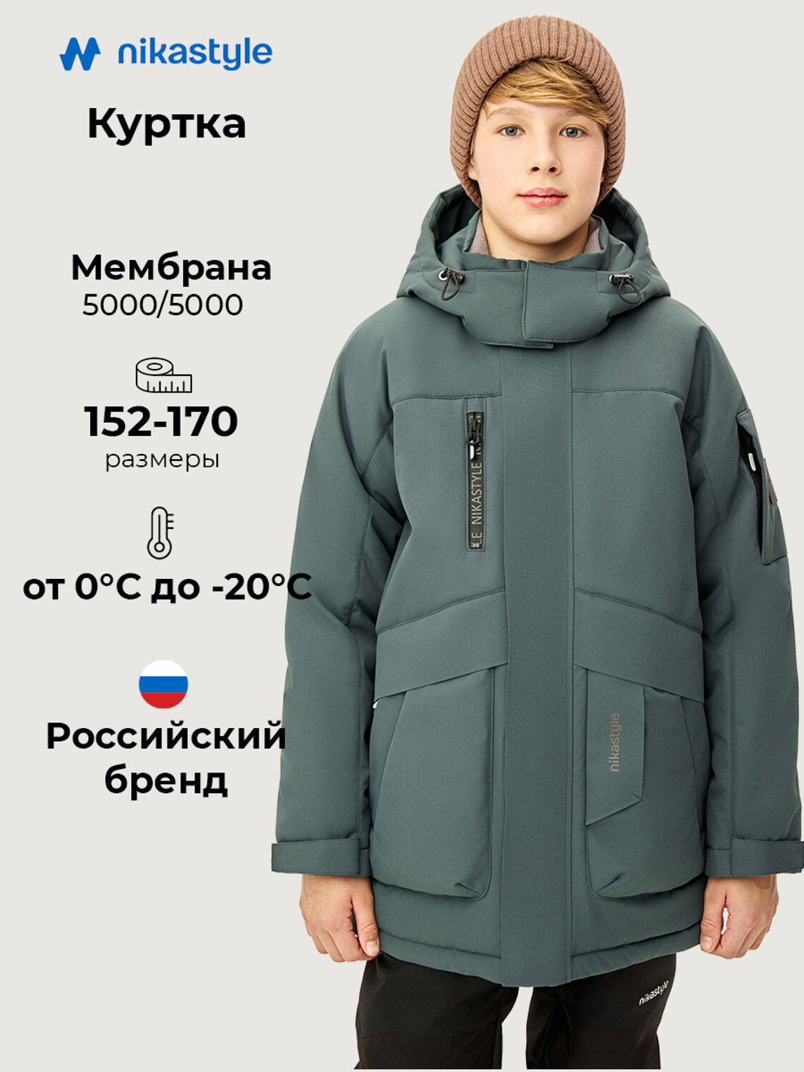 NIKASTYLE Куртка 607973 4з6526 мох