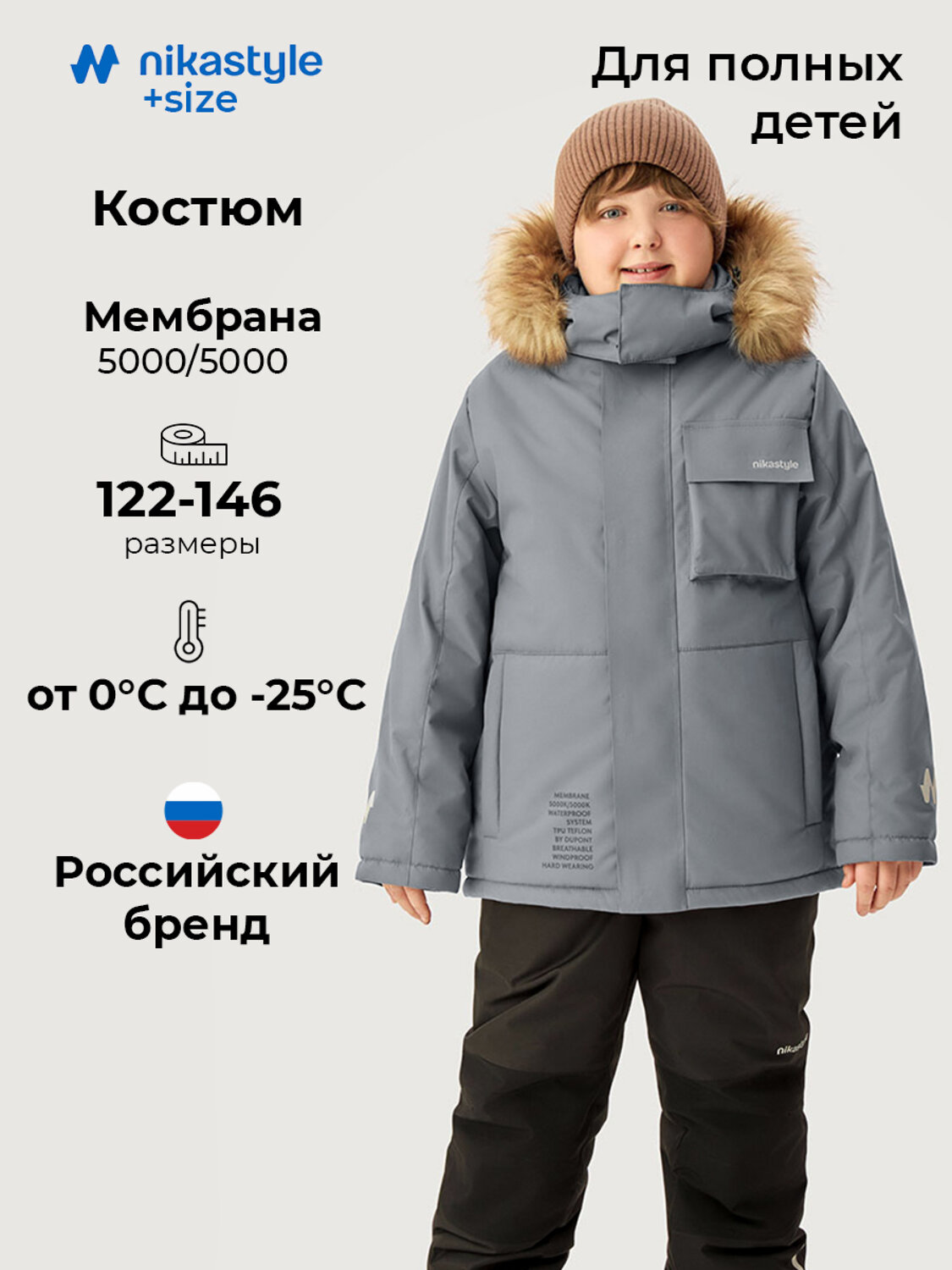 NIKASTYLE Костюм 607985 п7з10526 сталь/черный