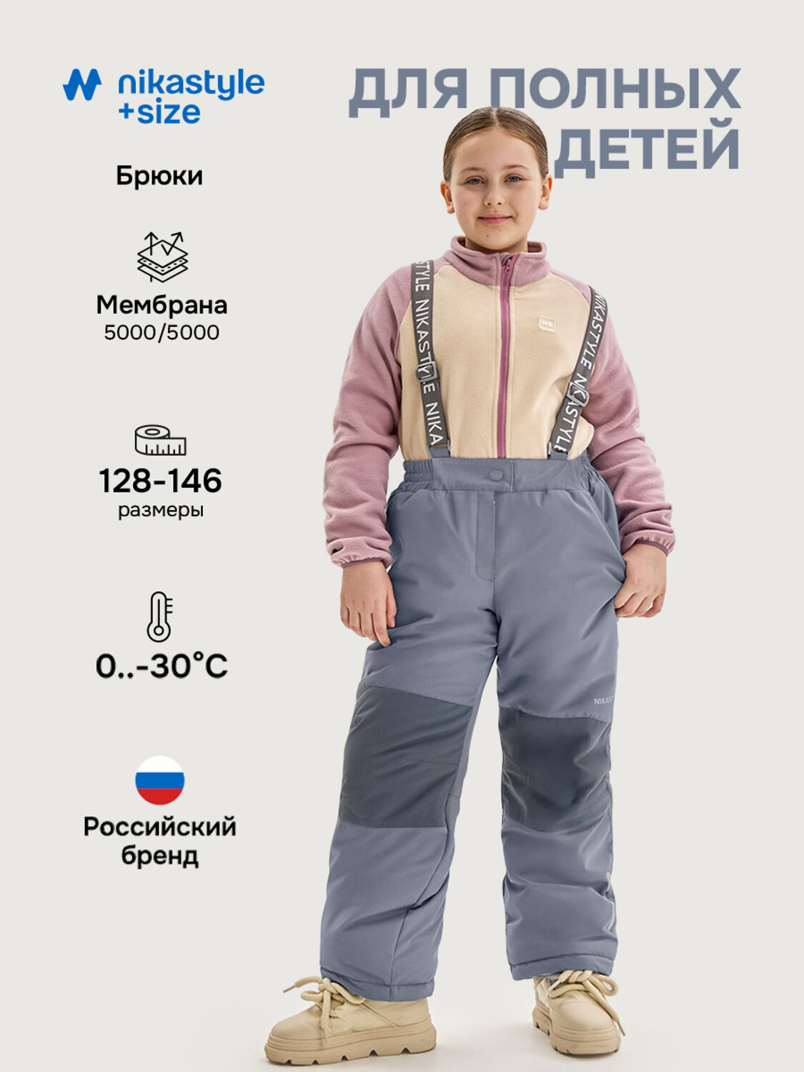 NIKASTYLE Брюки 607988 п2з5825 серый