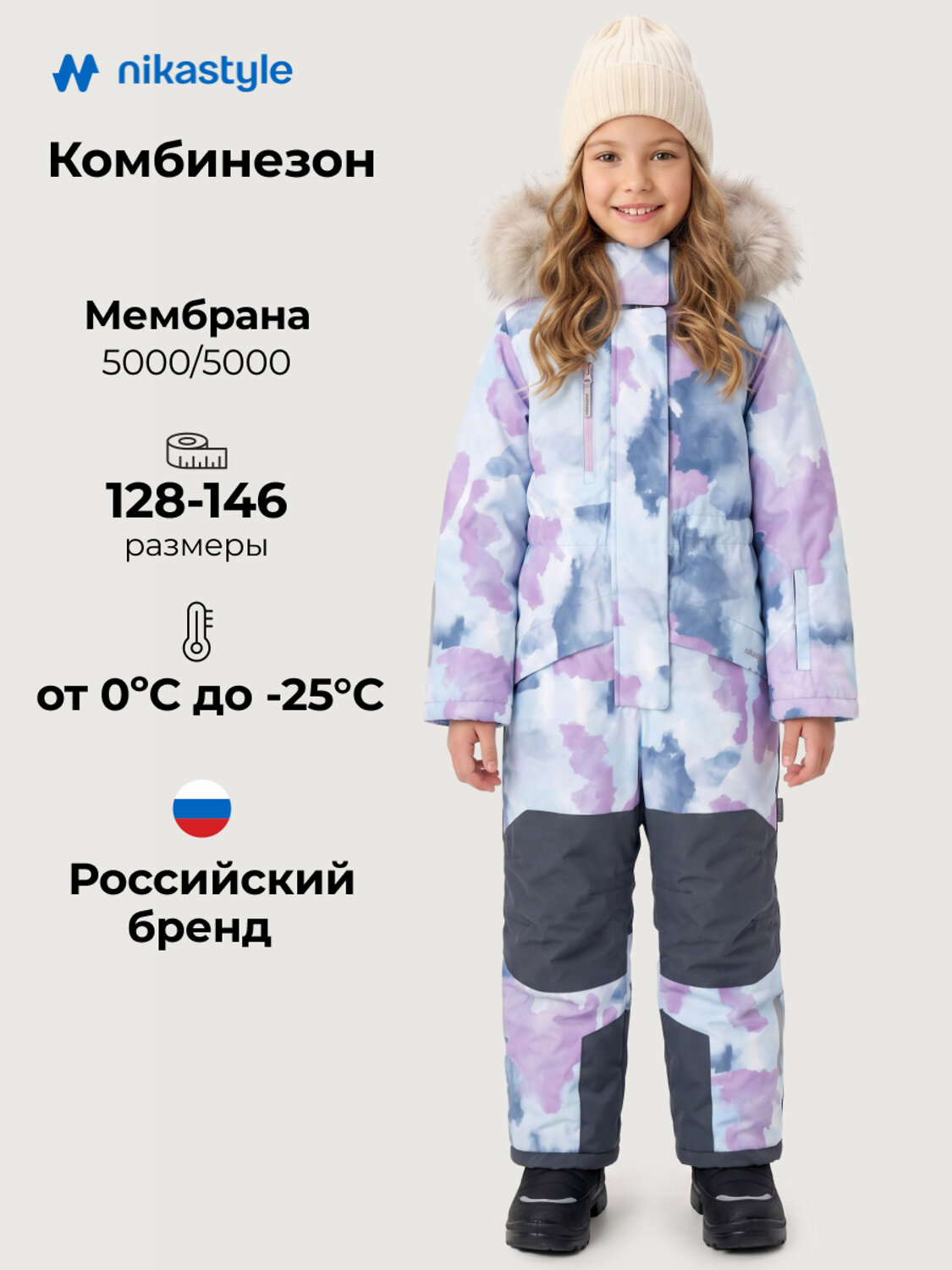 NIKASTYLE Комбинезон 607993 8з1826 лаванда/серый