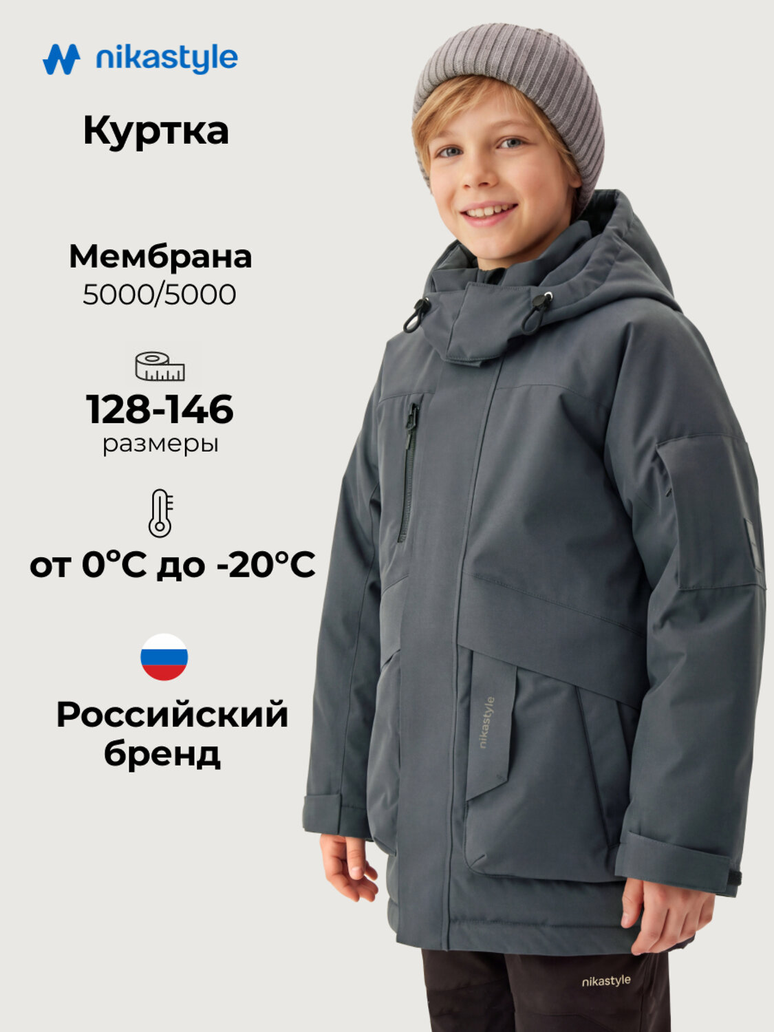 NIKASTYLE Куртка 607994 4з6326 графит