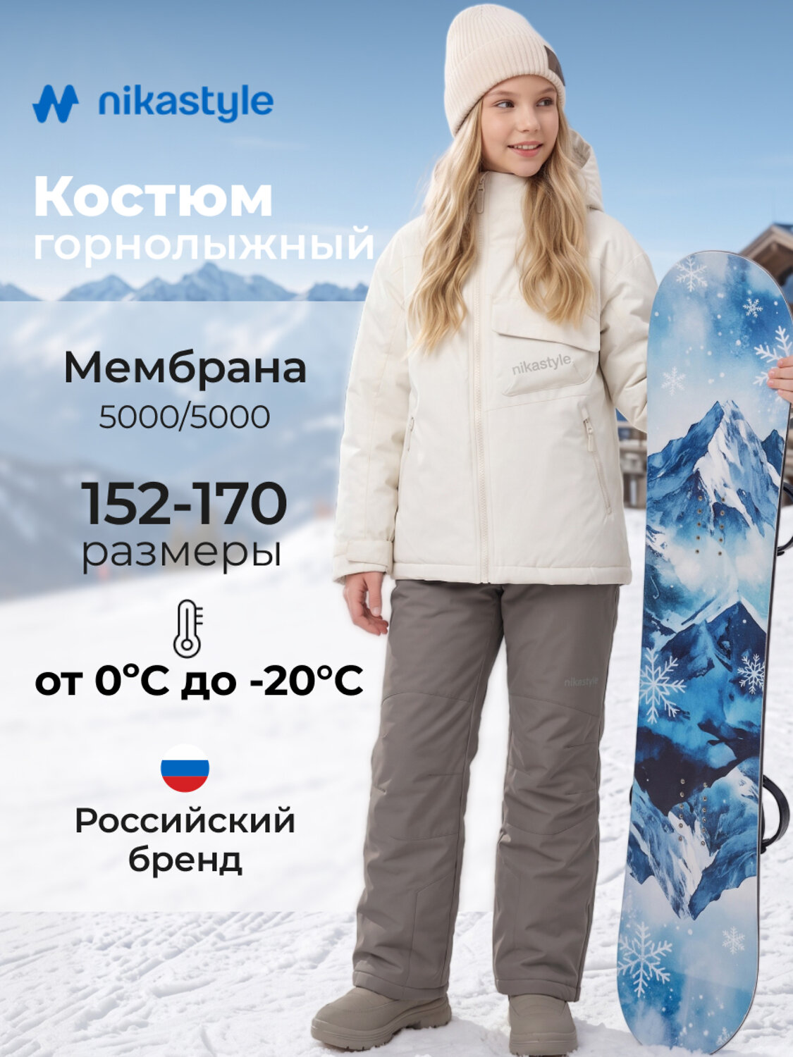 NIKASTYLE Костюм 607996 7з1426 ваниль/серый песок