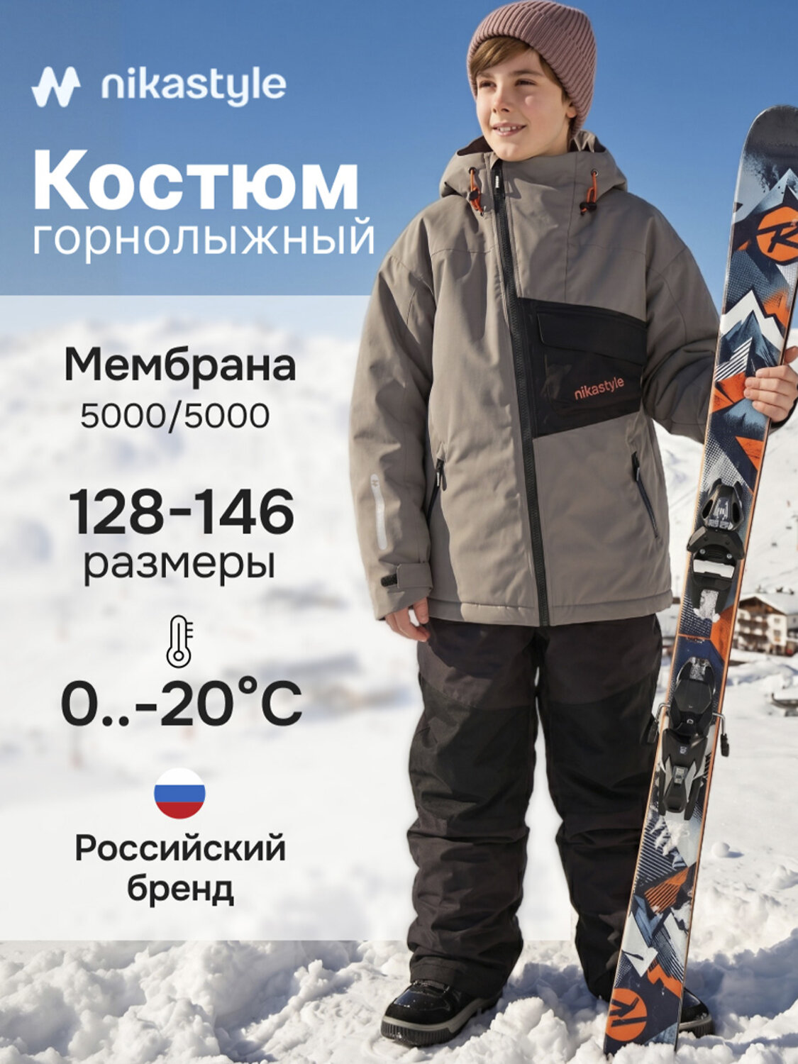 NIKASTYLE Костюм 608001 7з3126 серый песок/черный
