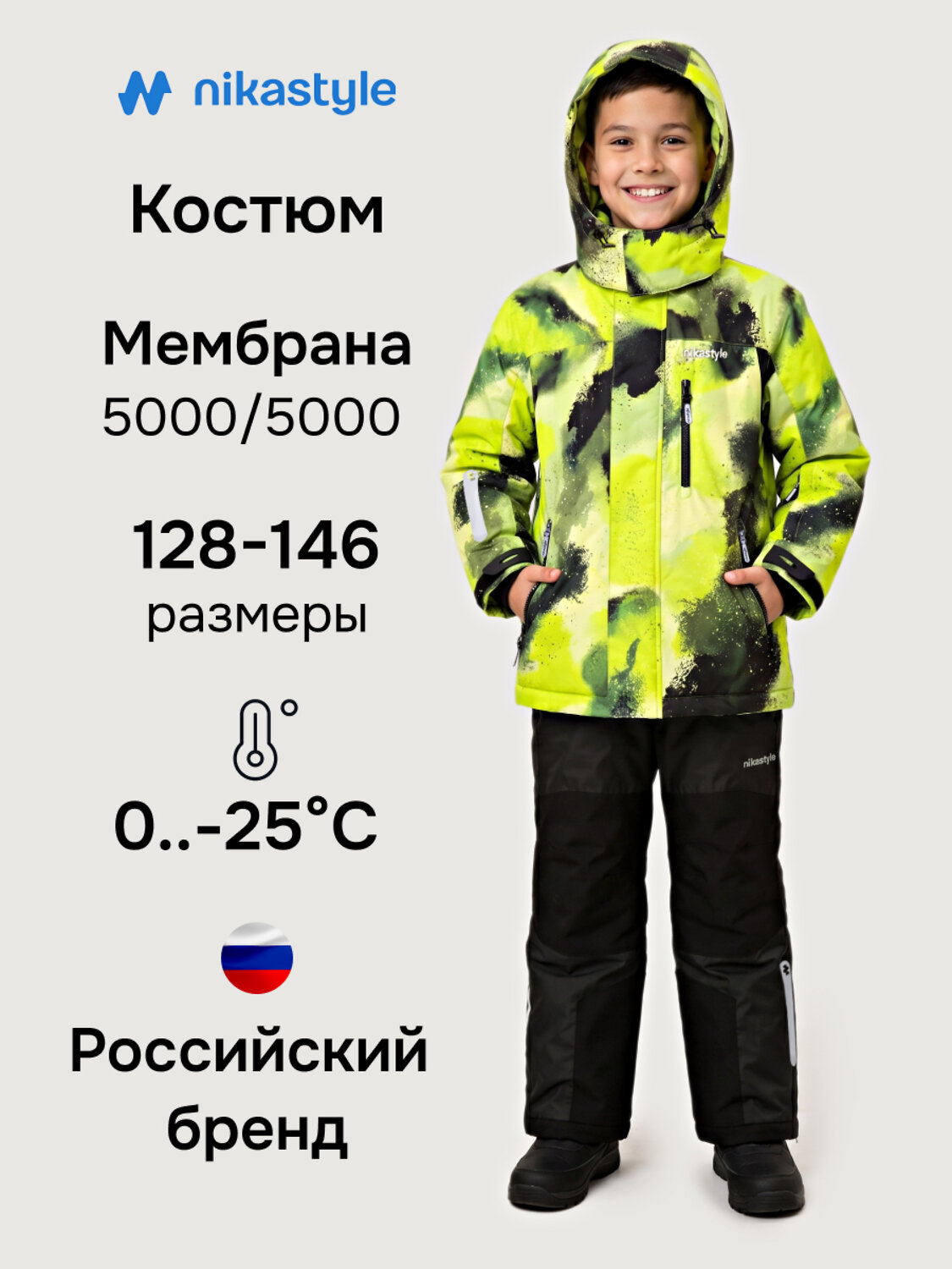 NIKASTYLE Костюм 608004 7з2526 лайм/черный