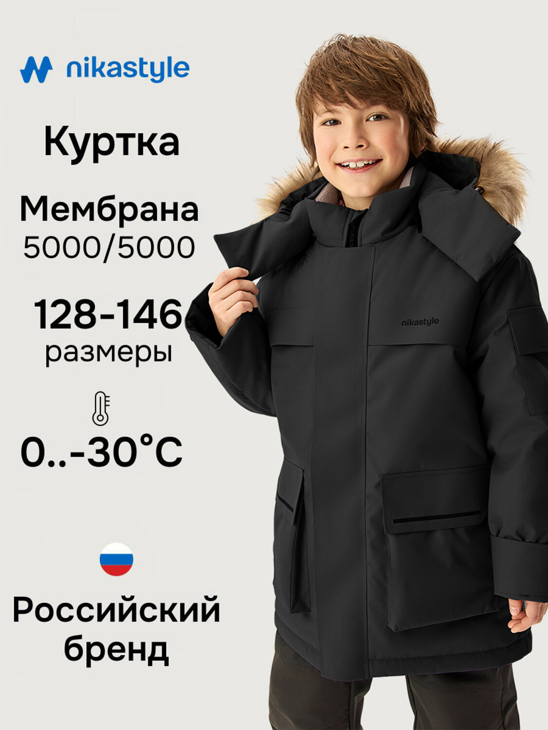 NIKASTYLE Парка 608010 5з5526 черный